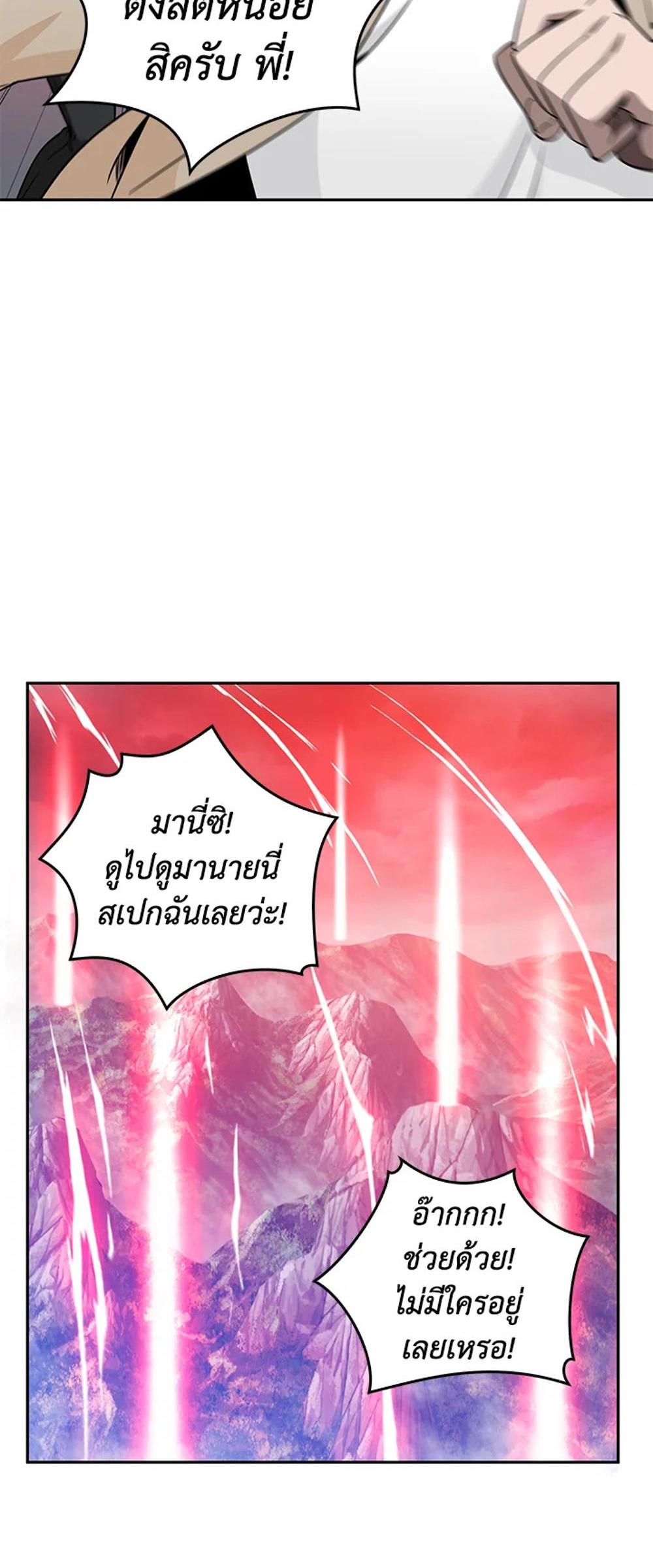 Tomb Raider King แปลไทย