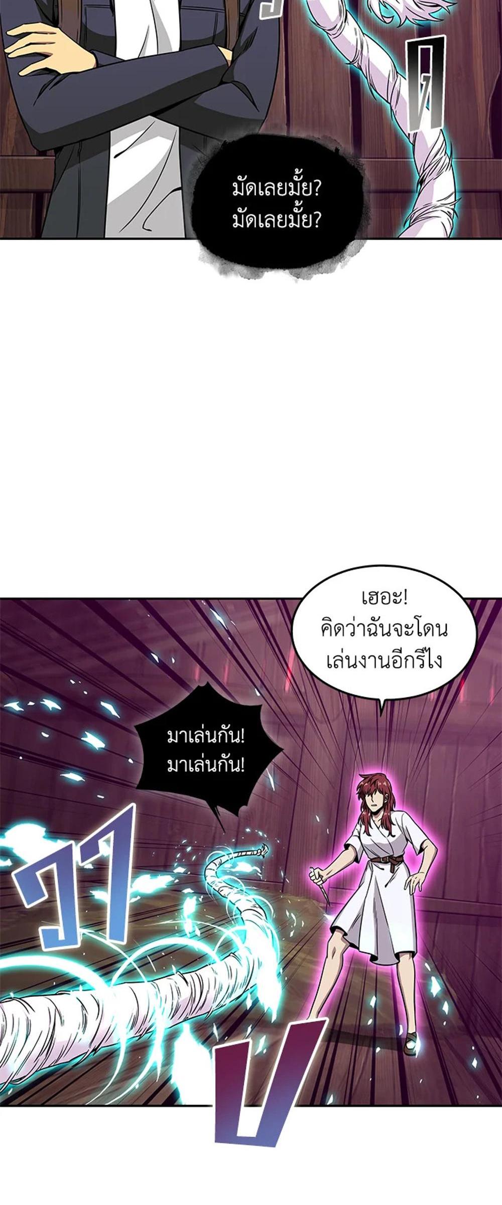 Tomb Raider King แปลไทย