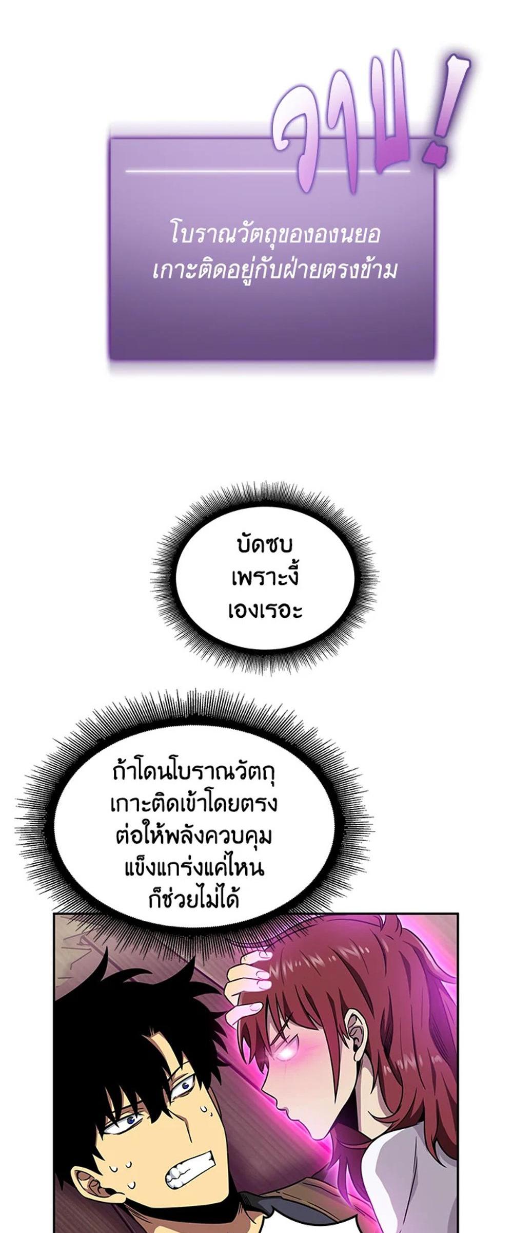 Tomb Raider King แปลไทย