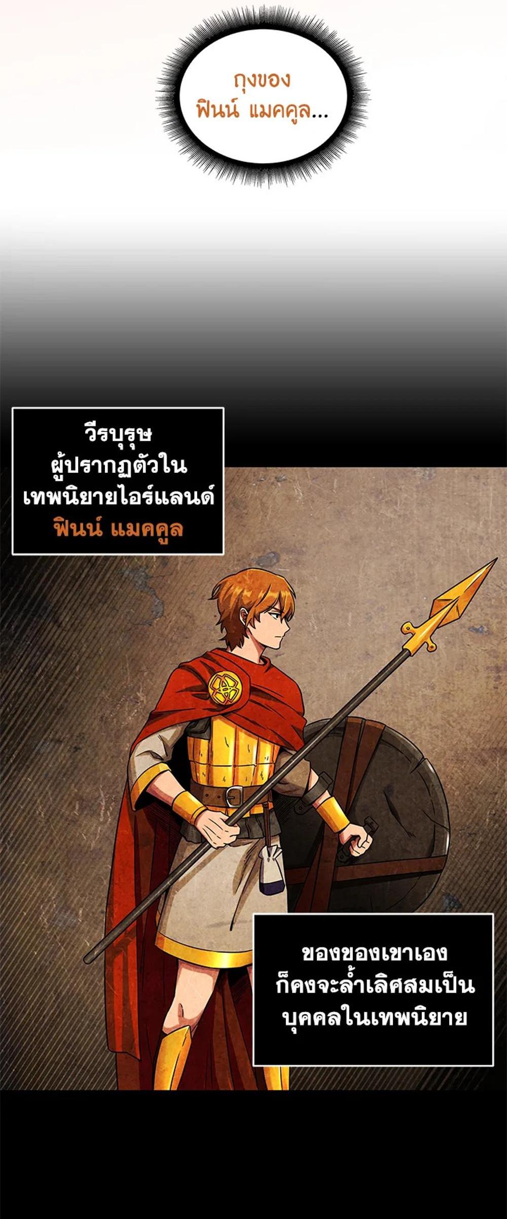 Tomb Raider King แปลไทย