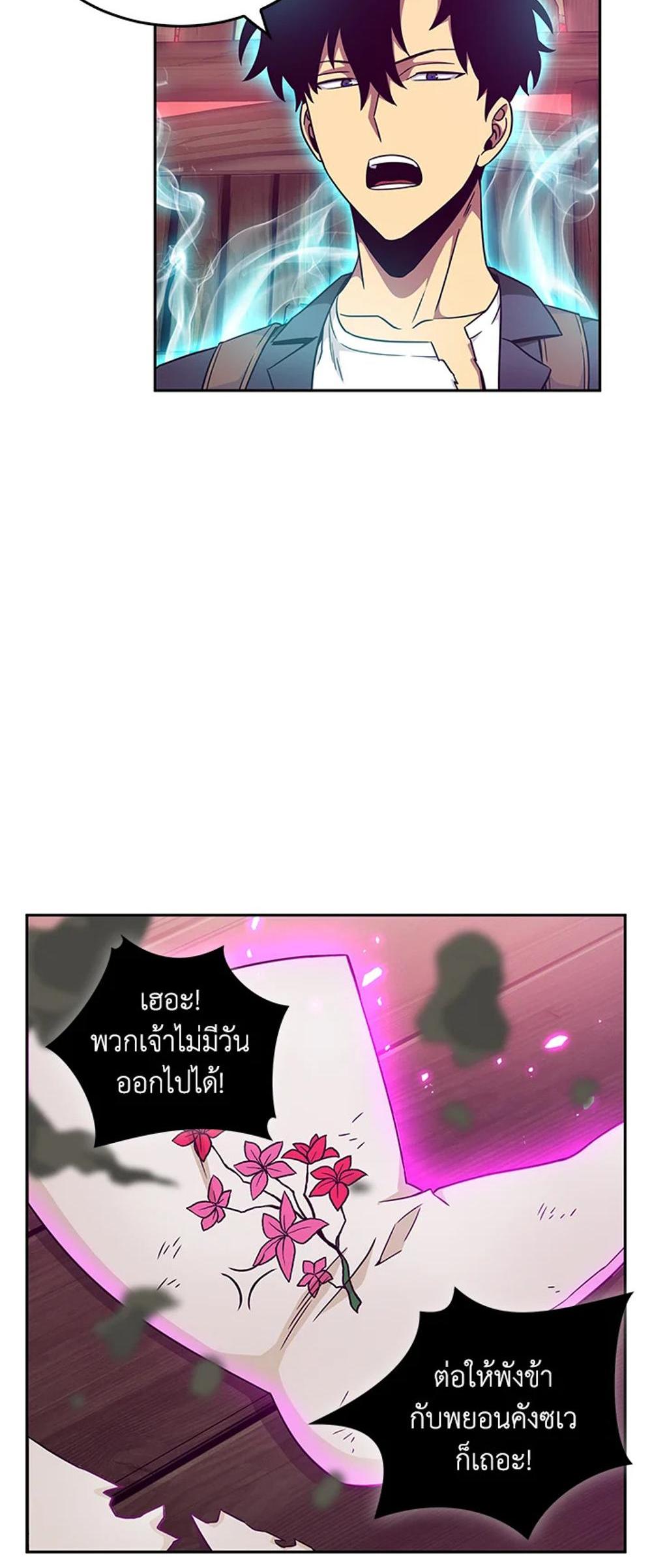 Tomb Raider King แปลไทย