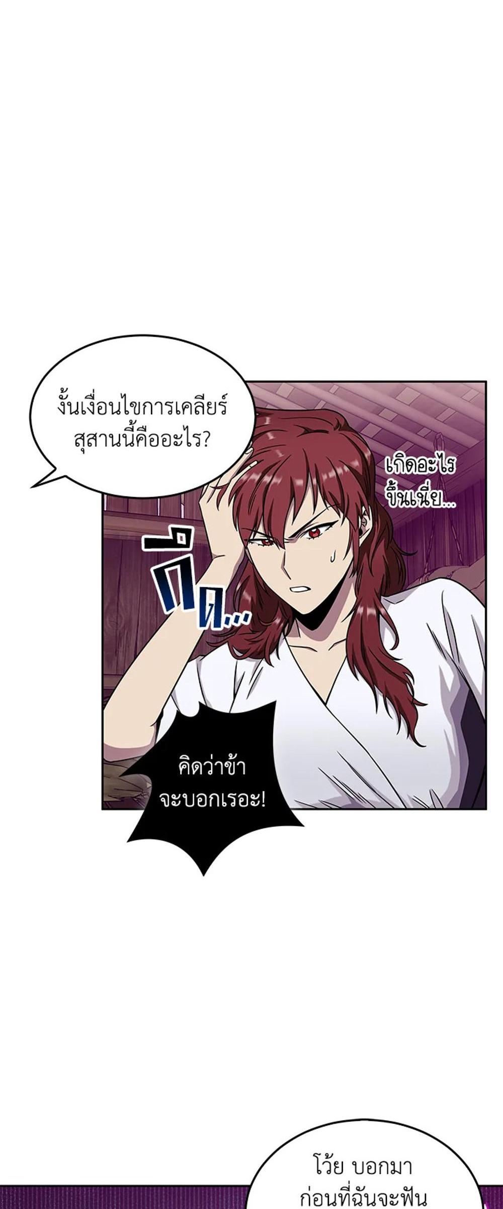 Tomb Raider King แปลไทย