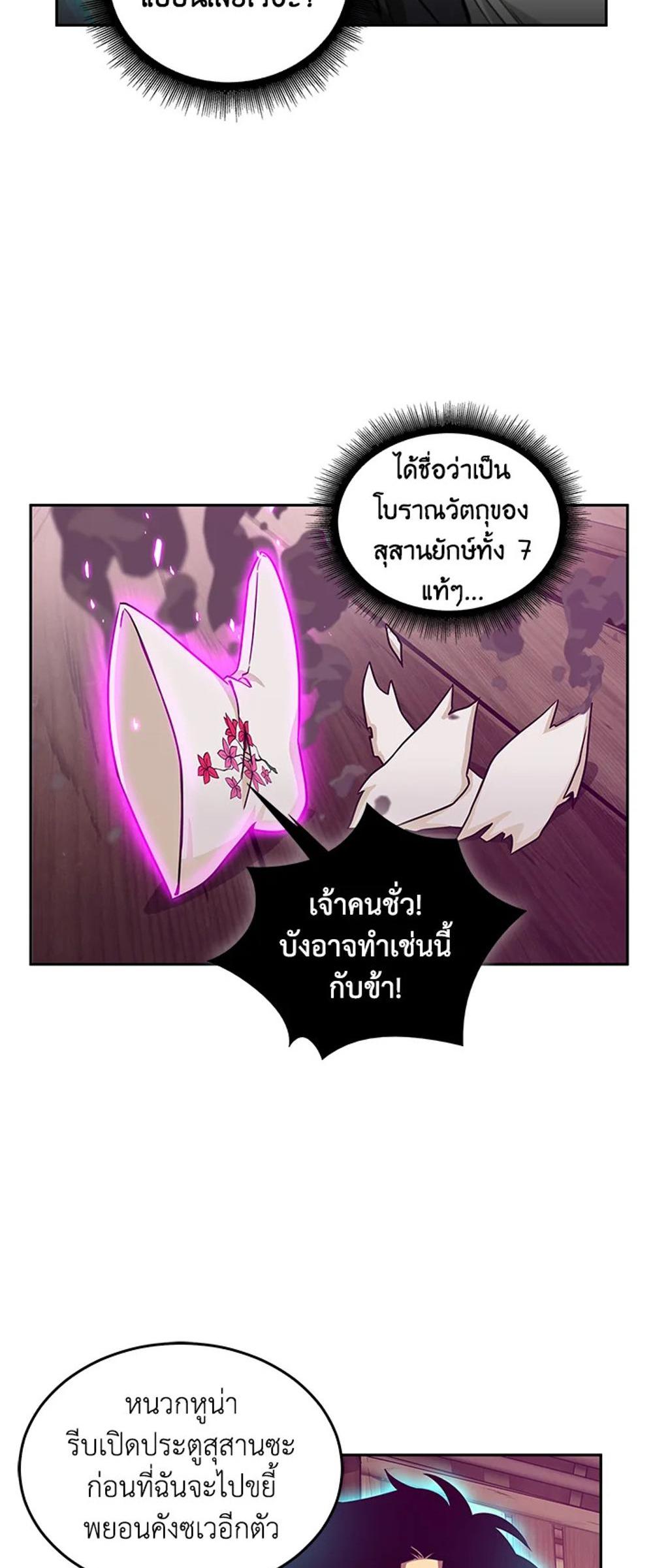 Tomb Raider King แปลไทย