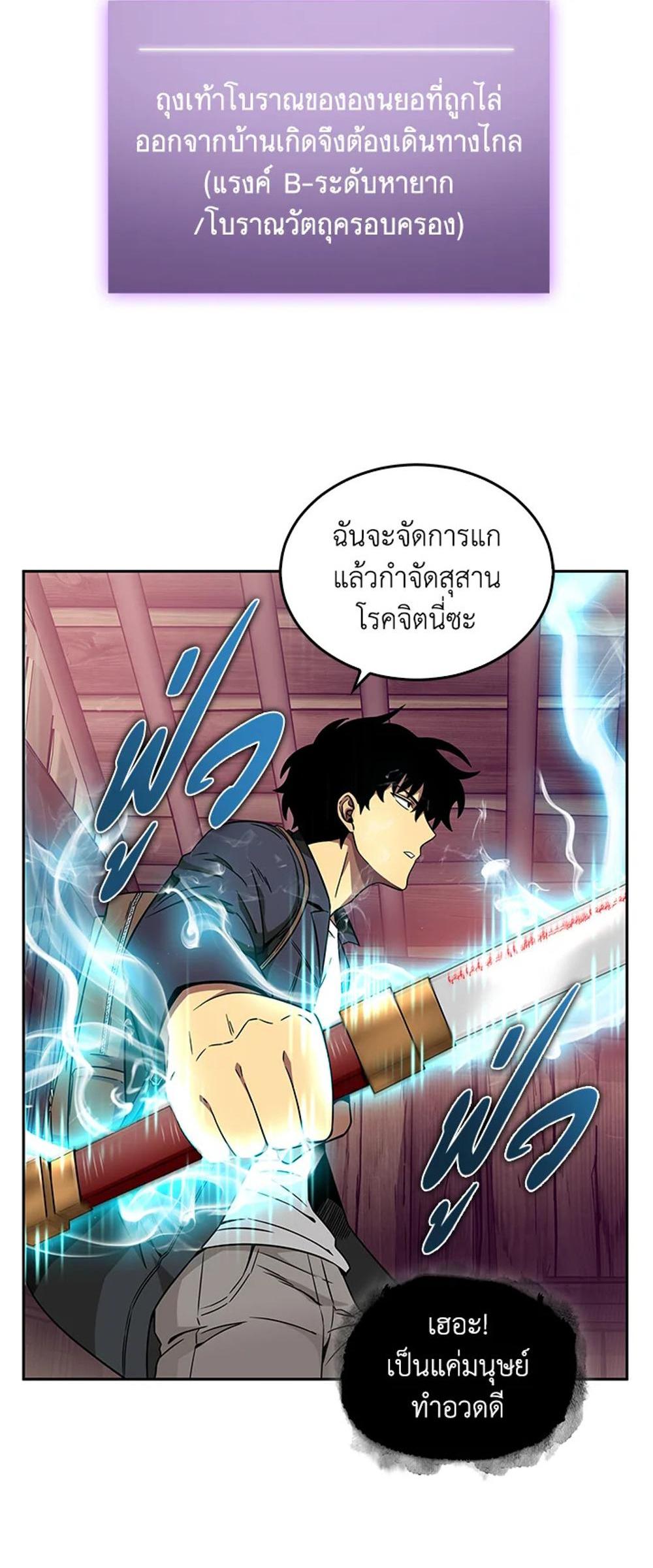 Tomb Raider King แปลไทย