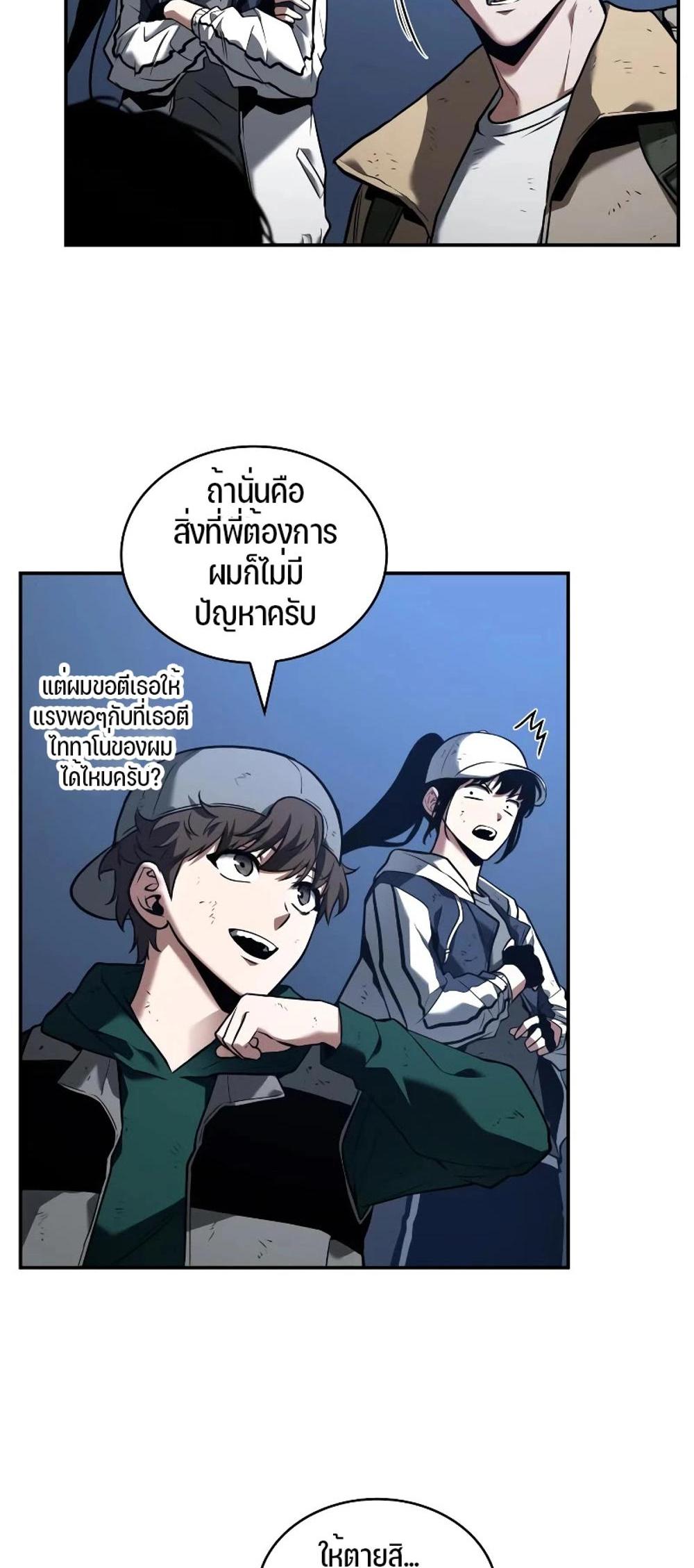 Omniscient Reader อ่านชะตาวันสิ้นโลก แปลไทย