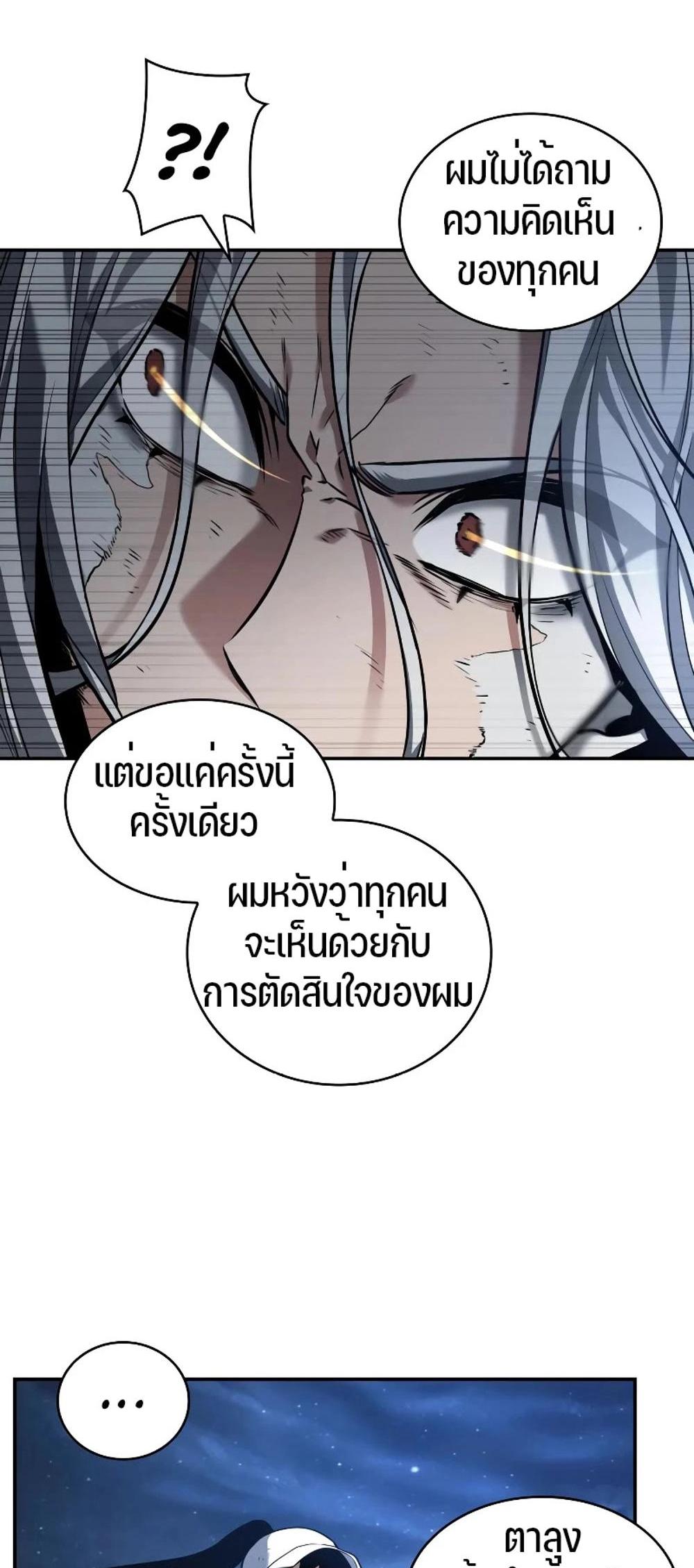 Omniscient Reader อ่านชะตาวันสิ้นโลก แปลไทย