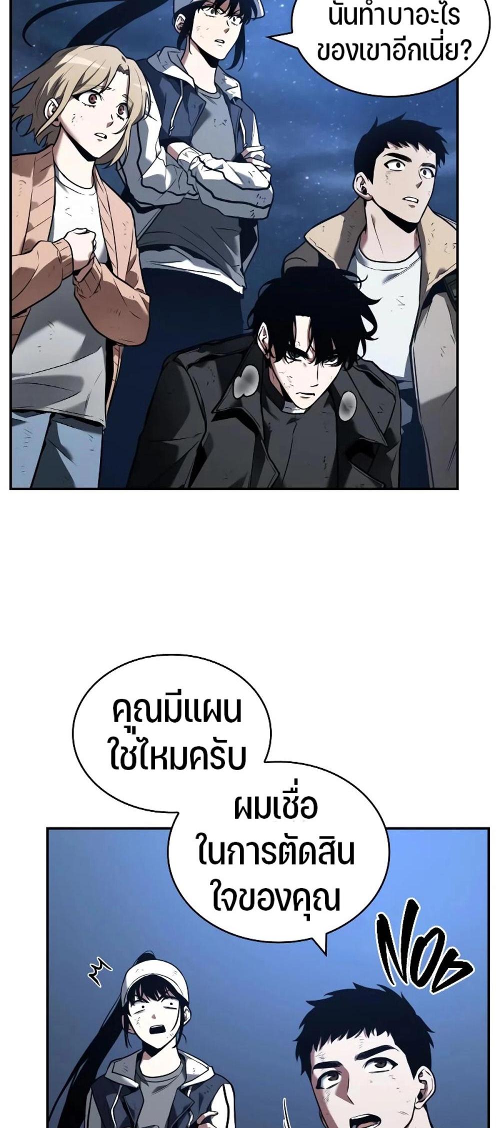 Omniscient Reader อ่านชะตาวันสิ้นโลก แปลไทย