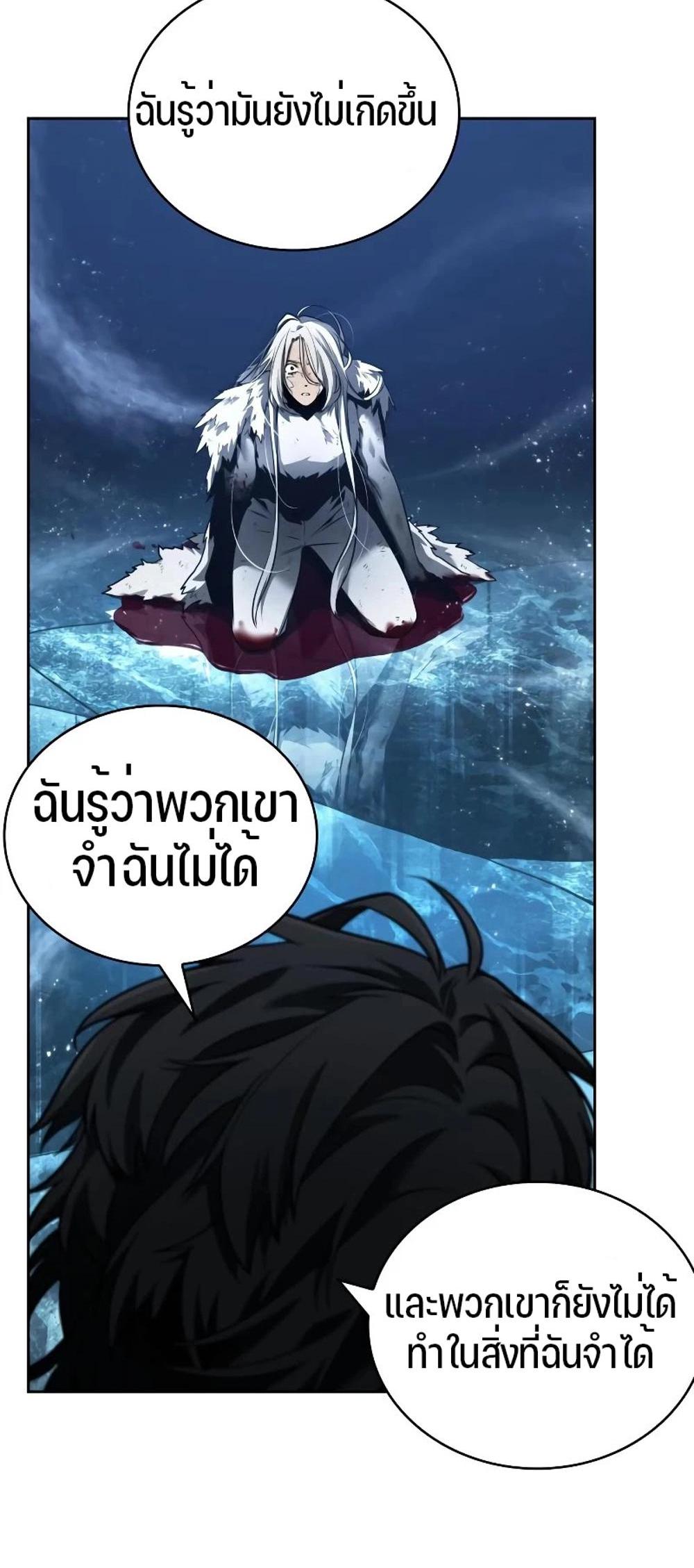 Omniscient Reader อ่านชะตาวันสิ้นโลก แปลไทย