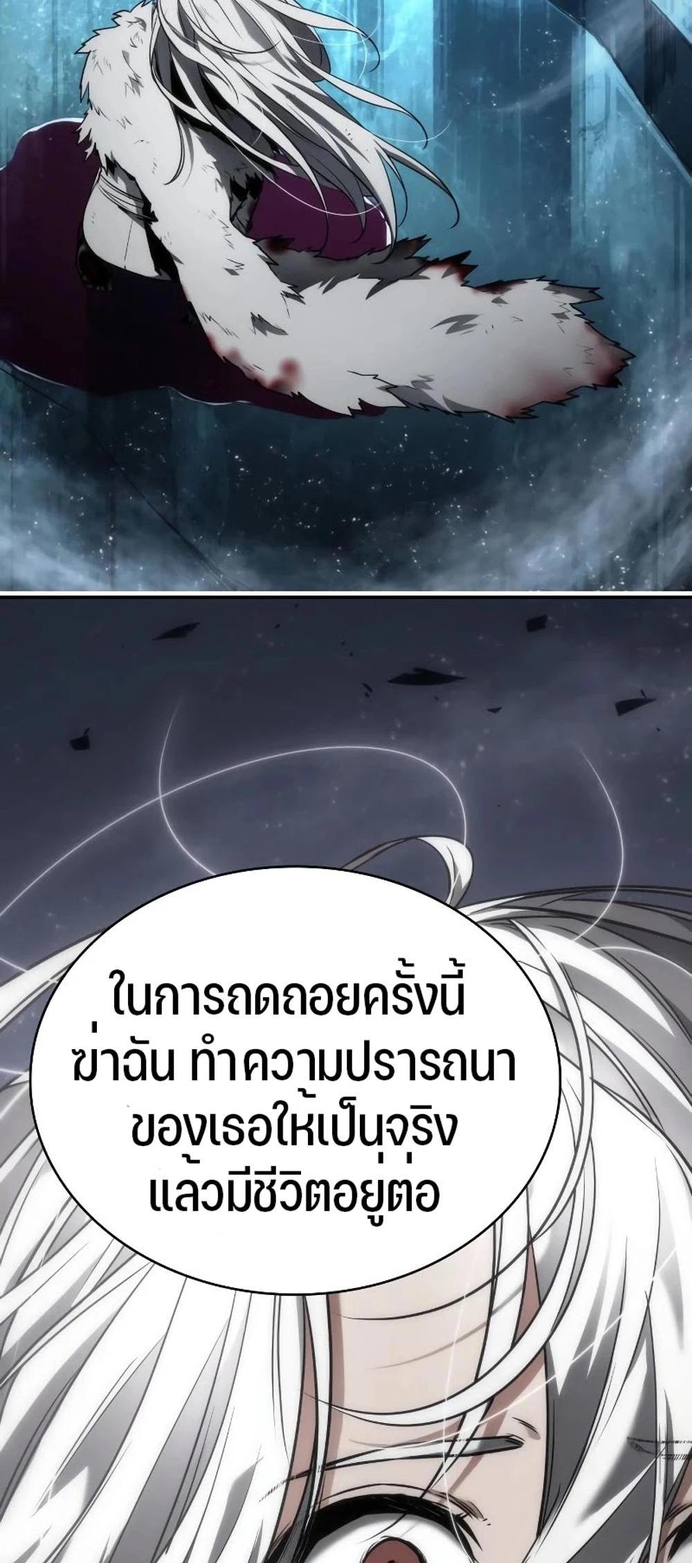 Omniscient Reader อ่านชะตาวันสิ้นโลก แปลไทย