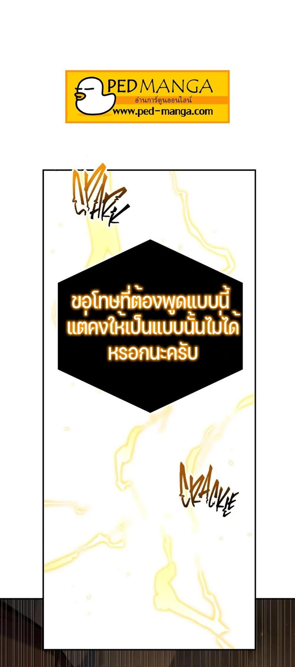 Omniscient Reader อ่านชะตาวันสิ้นโลก แปลไทย