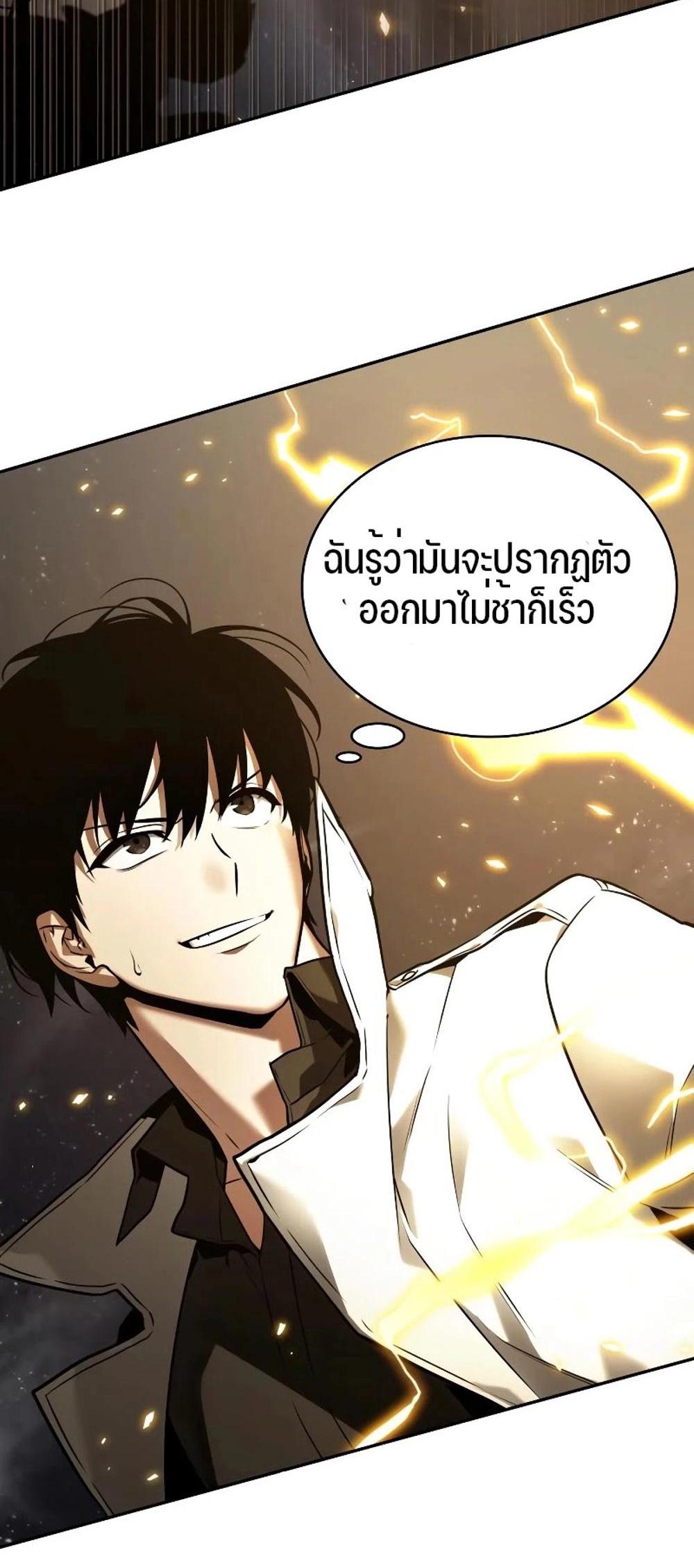 Omniscient Reader อ่านชะตาวันสิ้นโลก แปลไทย