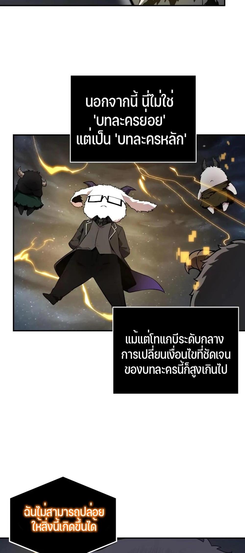 Omniscient Reader อ่านชะตาวันสิ้นโลก แปลไทย