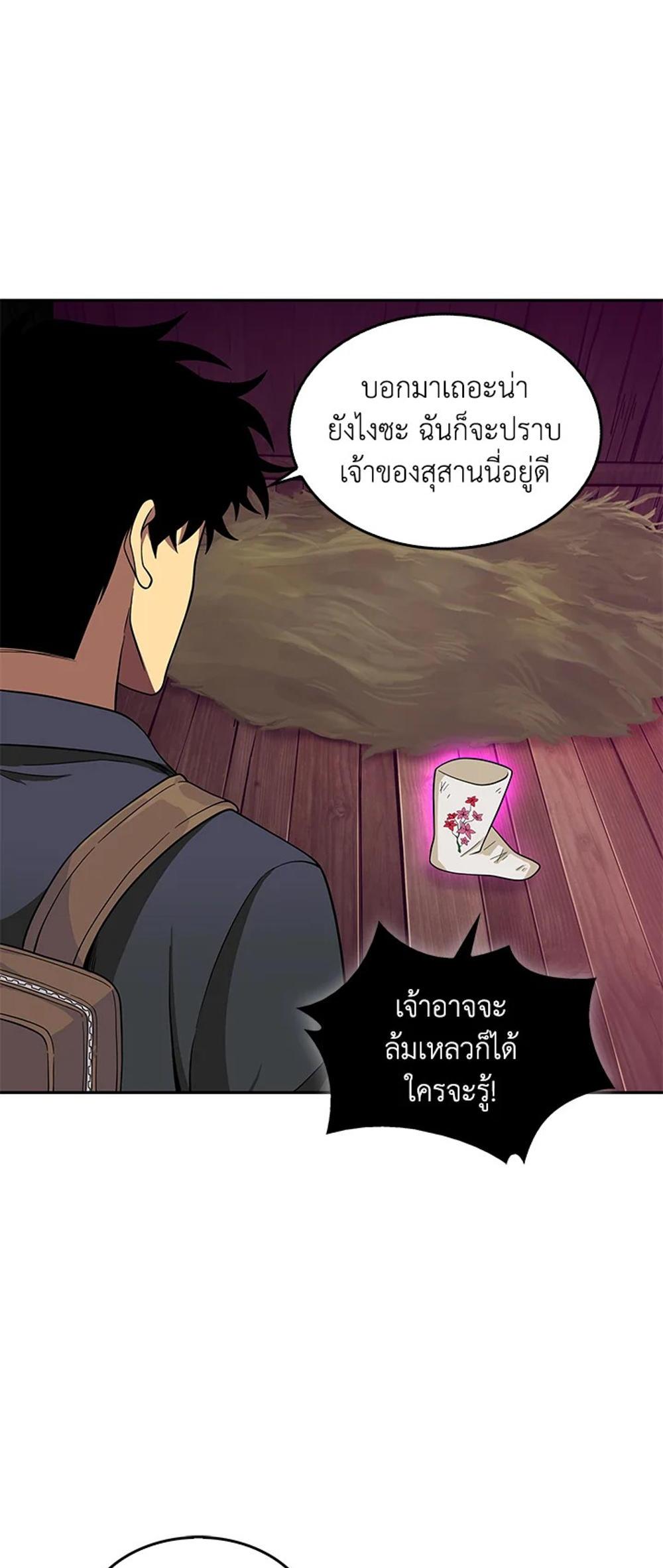 Tomb Raider King แปลไทย