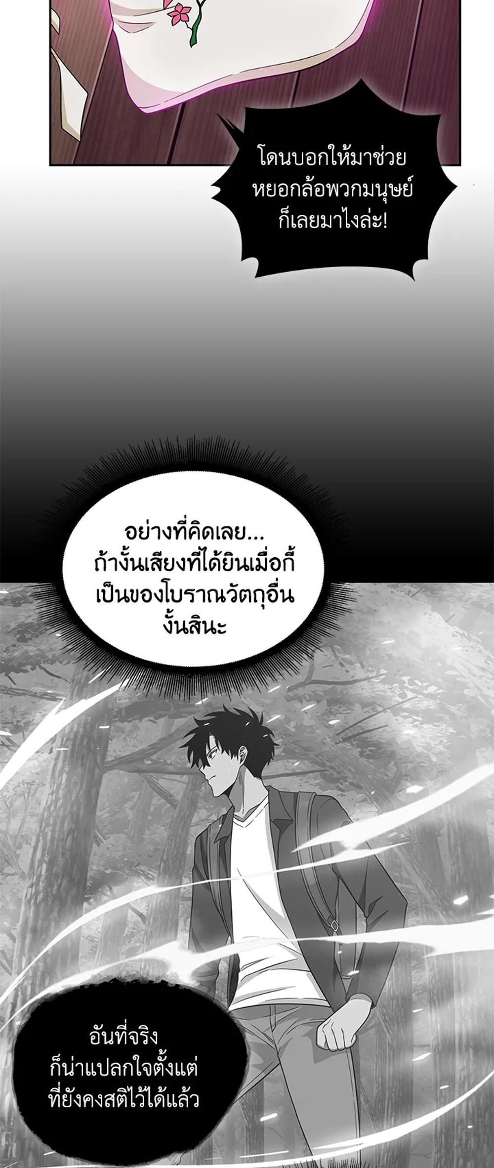 Tomb Raider King แปลไทย