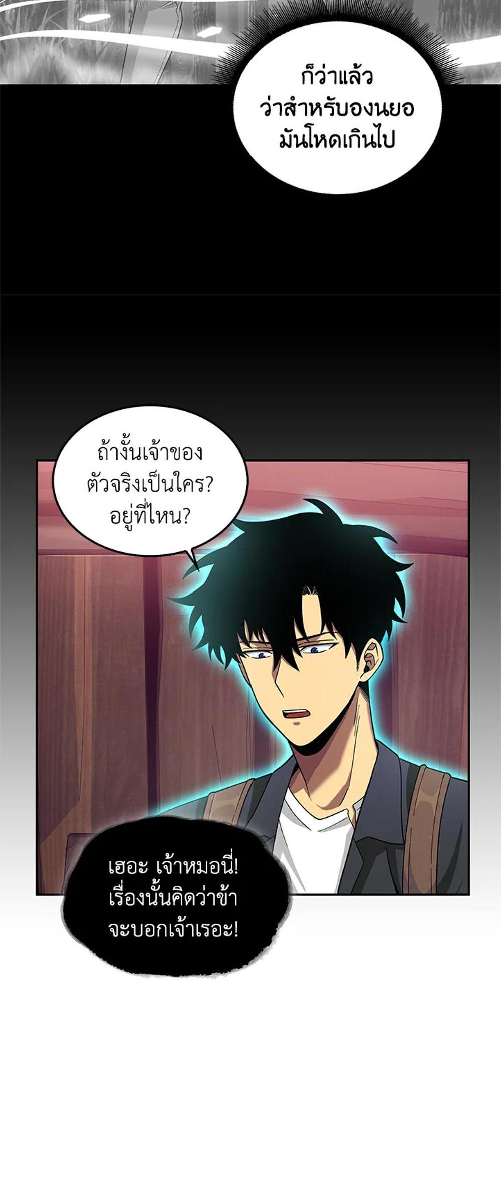 Tomb Raider King แปลไทย