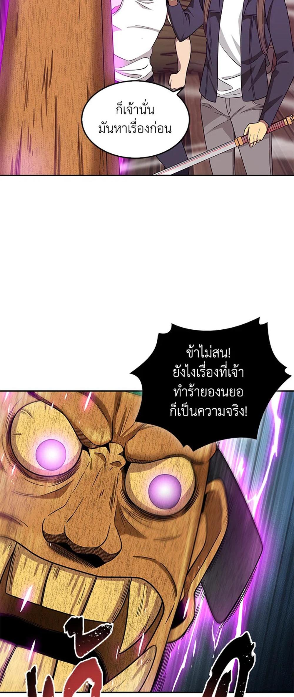 Tomb Raider King แปลไทย