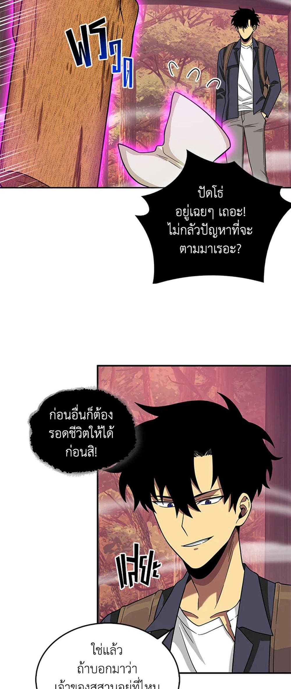 Tomb Raider King แปลไทย