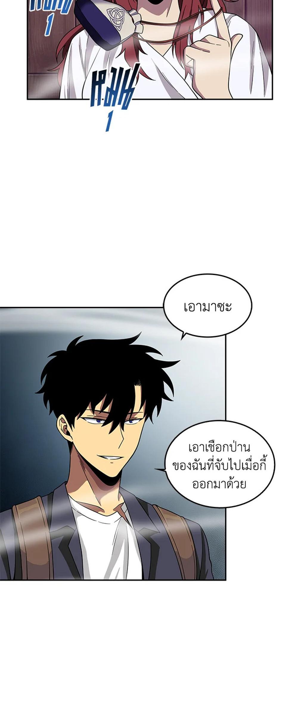 Tomb Raider King แปลไทย