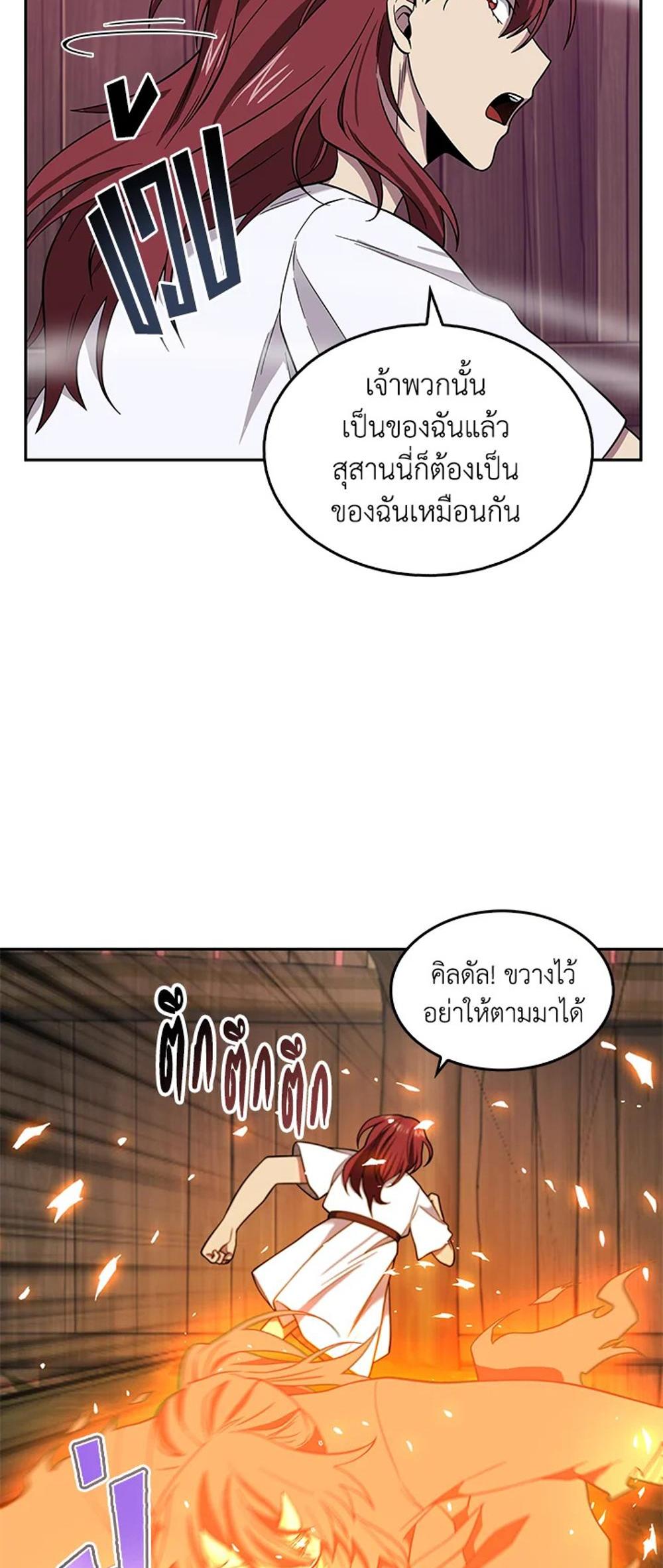 Tomb Raider King แปลไทย