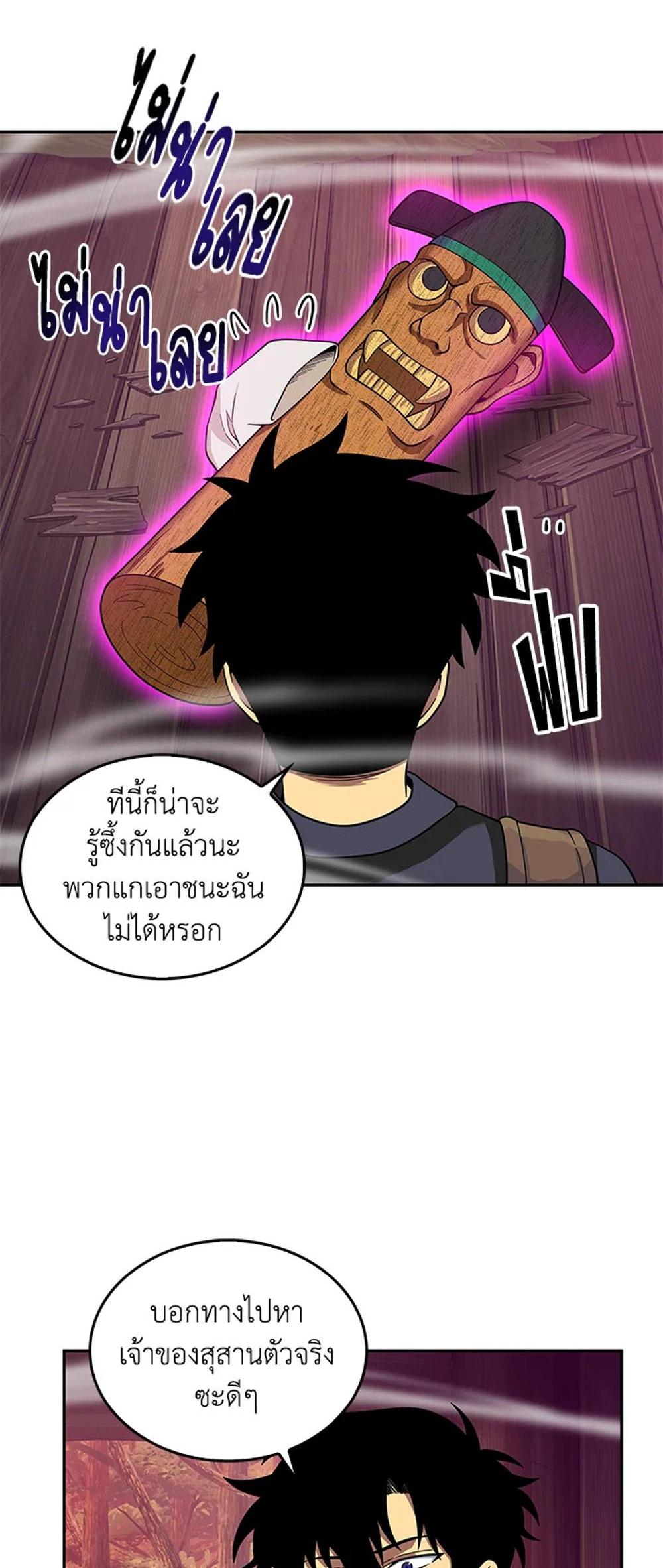 Tomb Raider King แปลไทย