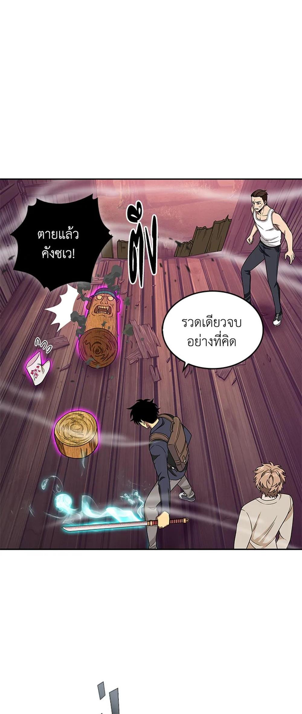 Tomb Raider King แปลไทย