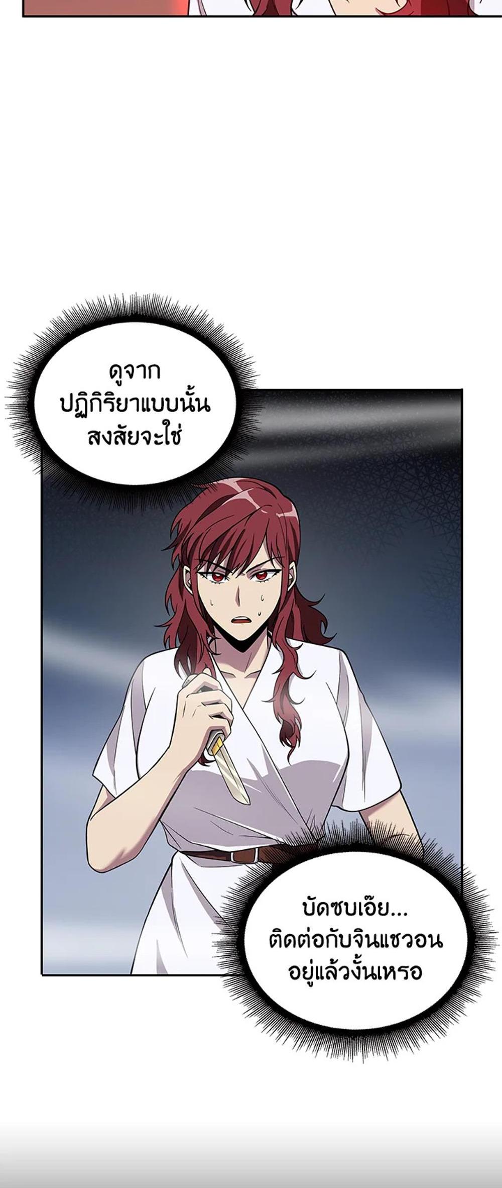 Tomb Raider King แปลไทย