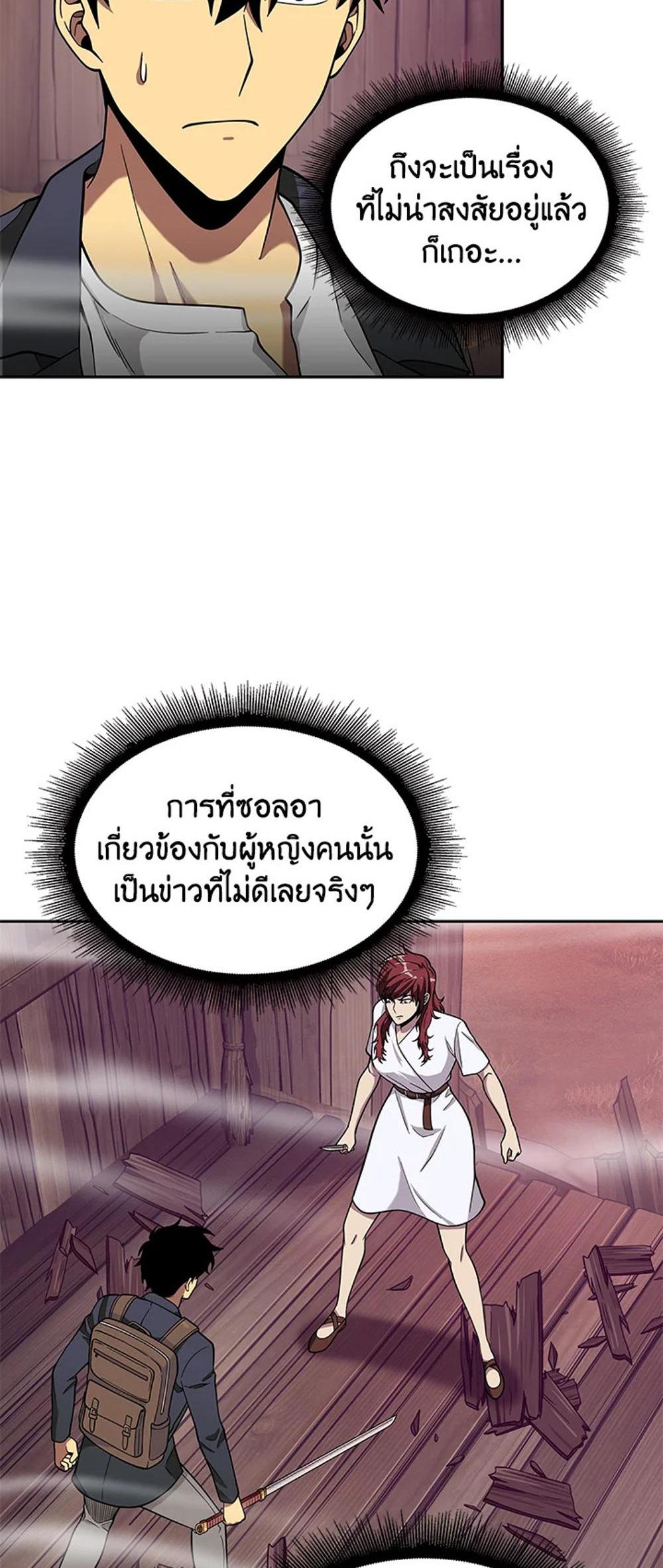 Tomb Raider King แปลไทย