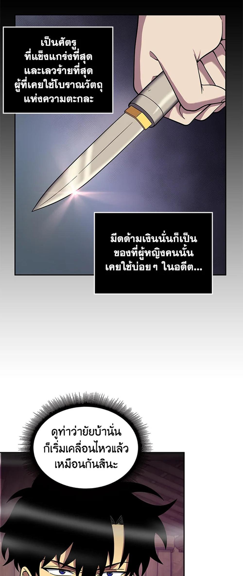 Tomb Raider King แปลไทย