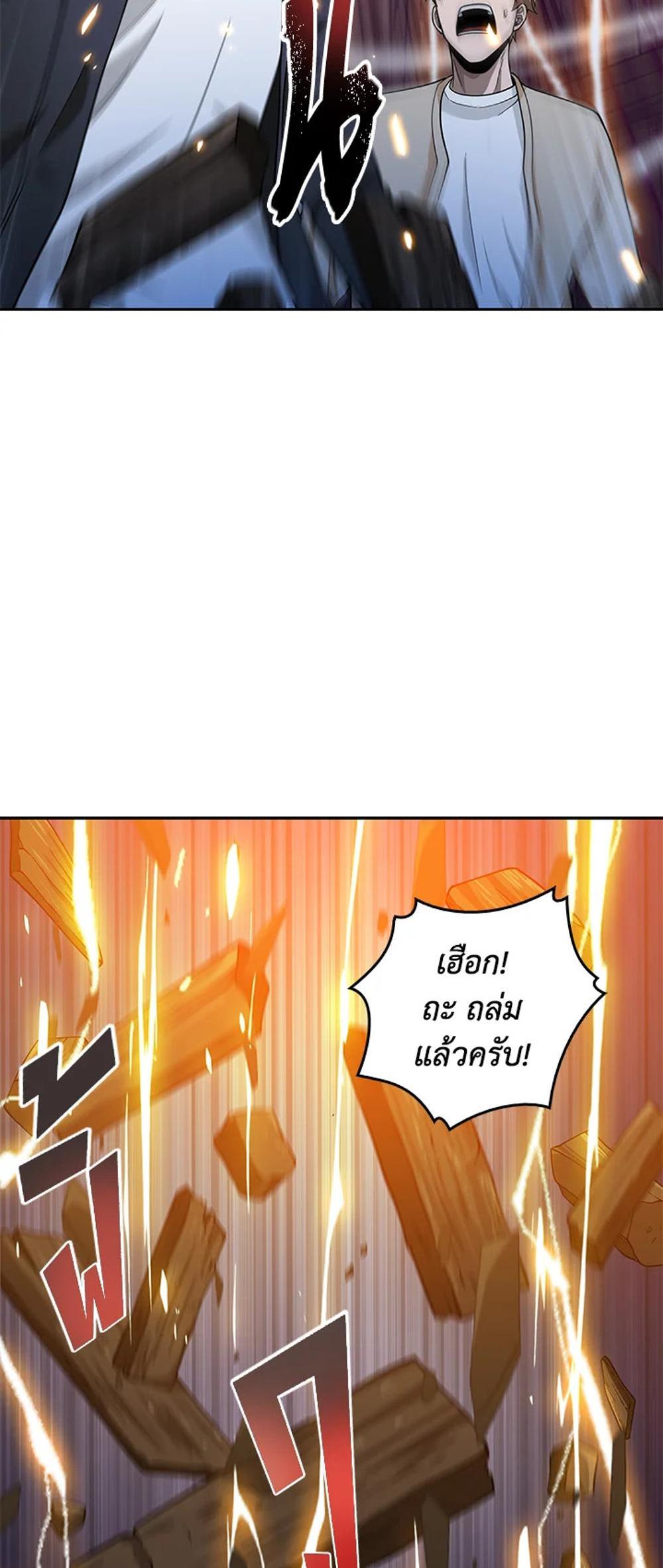 Tomb Raider King แปลไทย