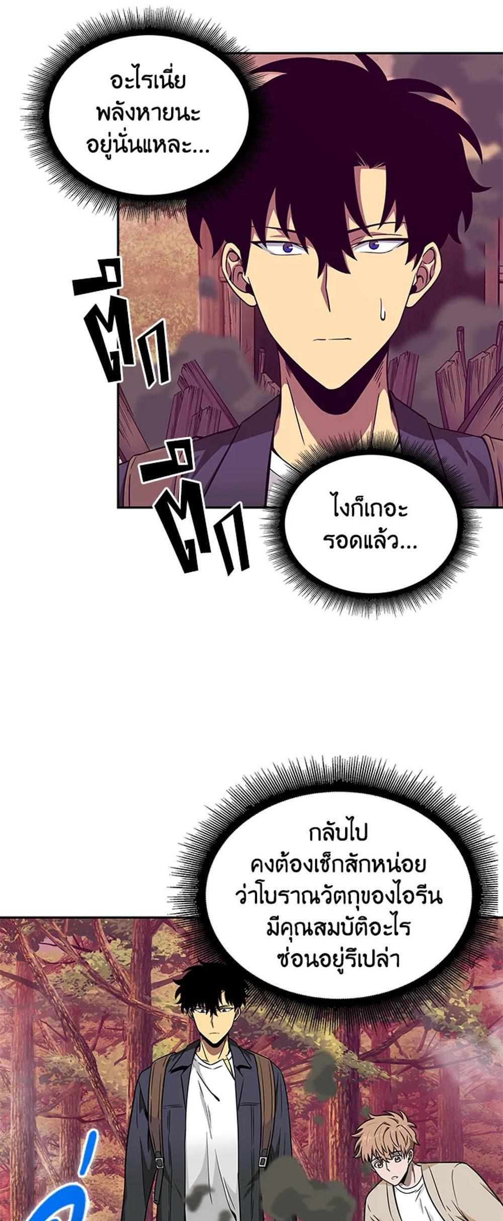 Tomb Raider King แปลไทย