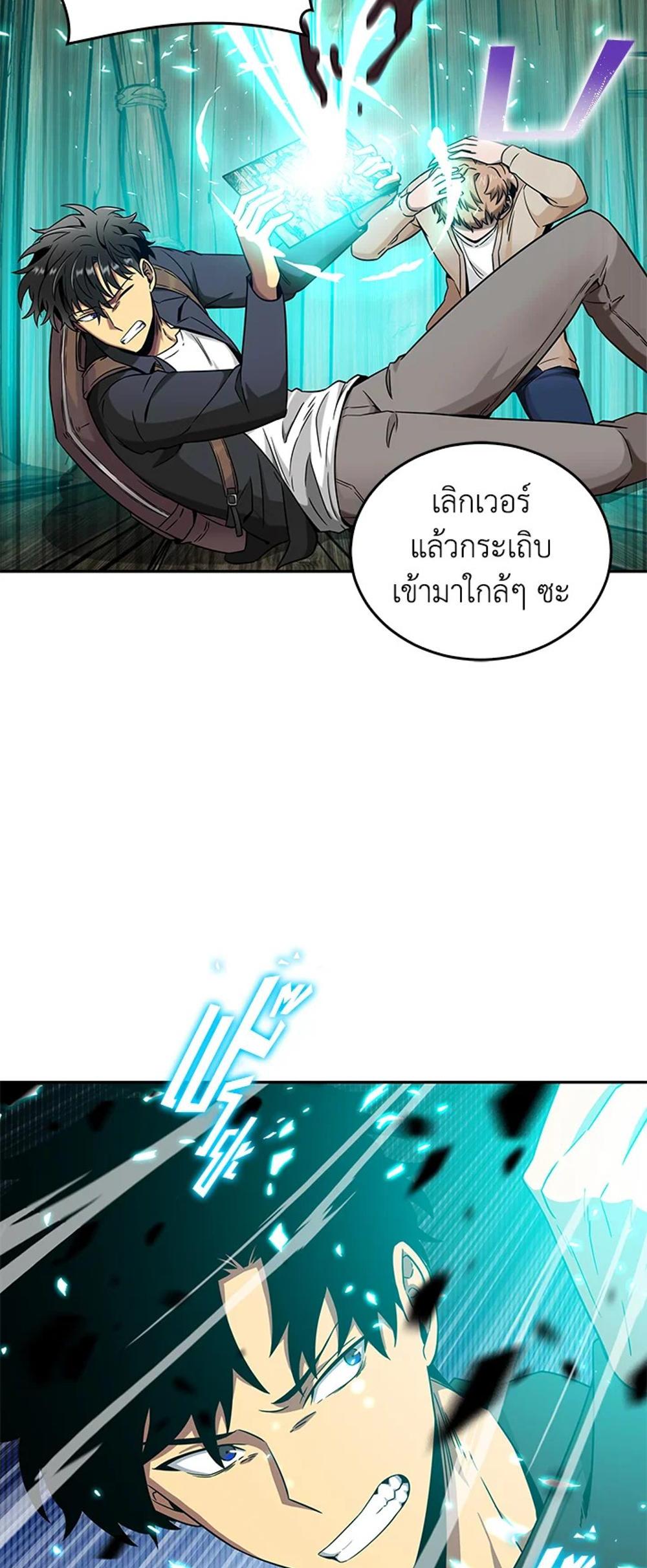 Tomb Raider King แปลไทย