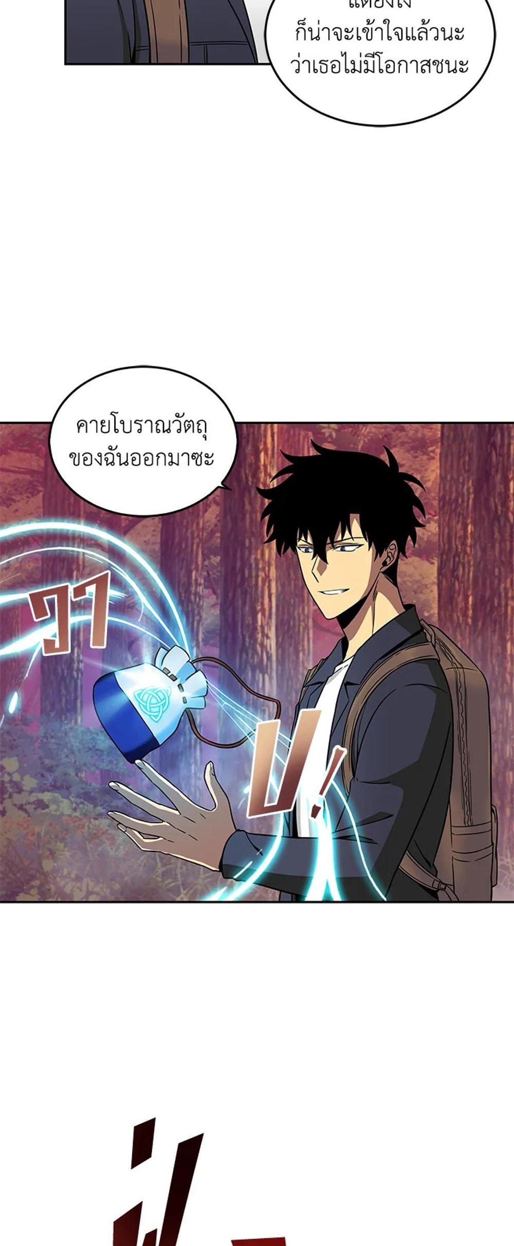 Tomb Raider King แปลไทย