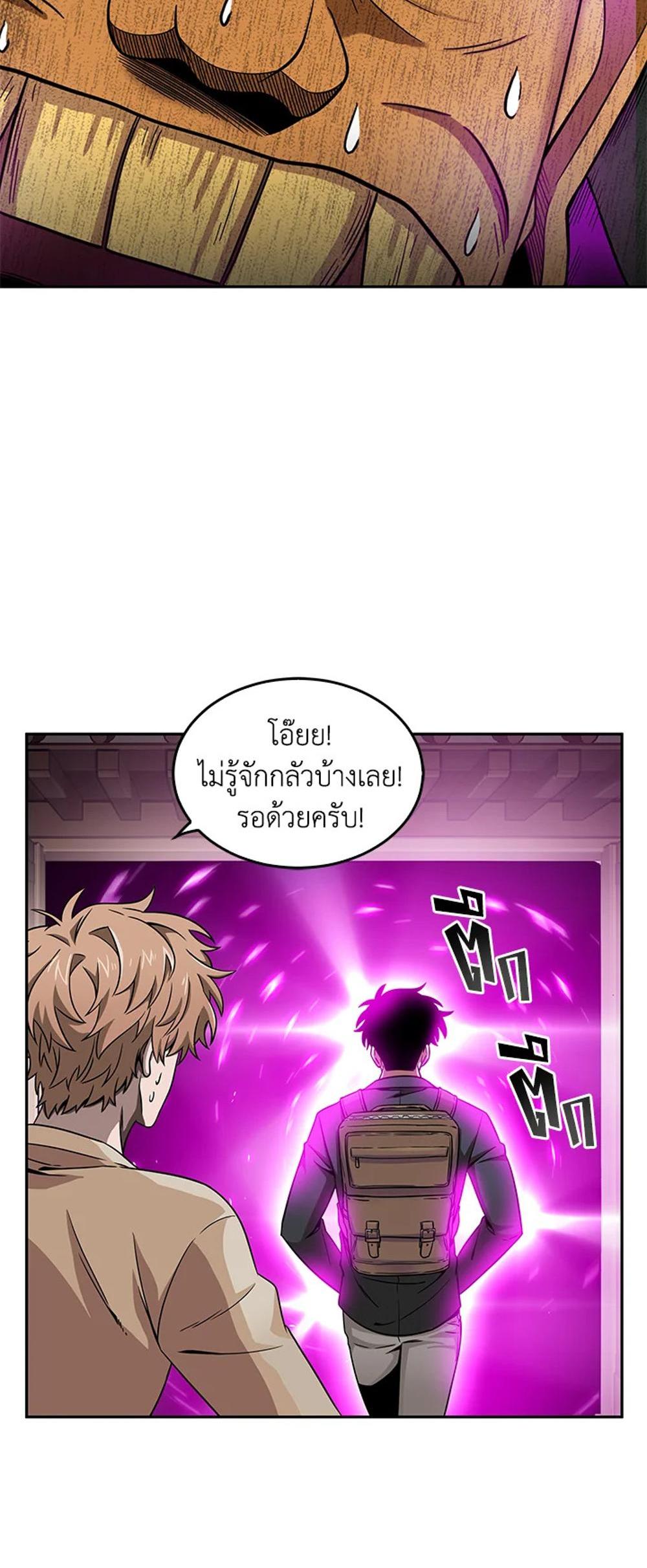 Tomb Raider King แปลไทย