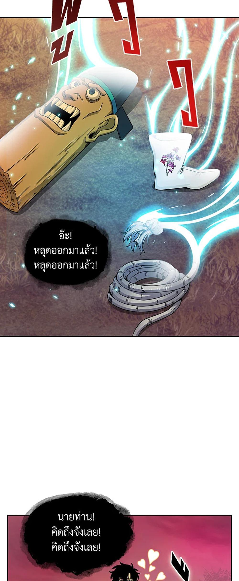 Tomb Raider King แปลไทย