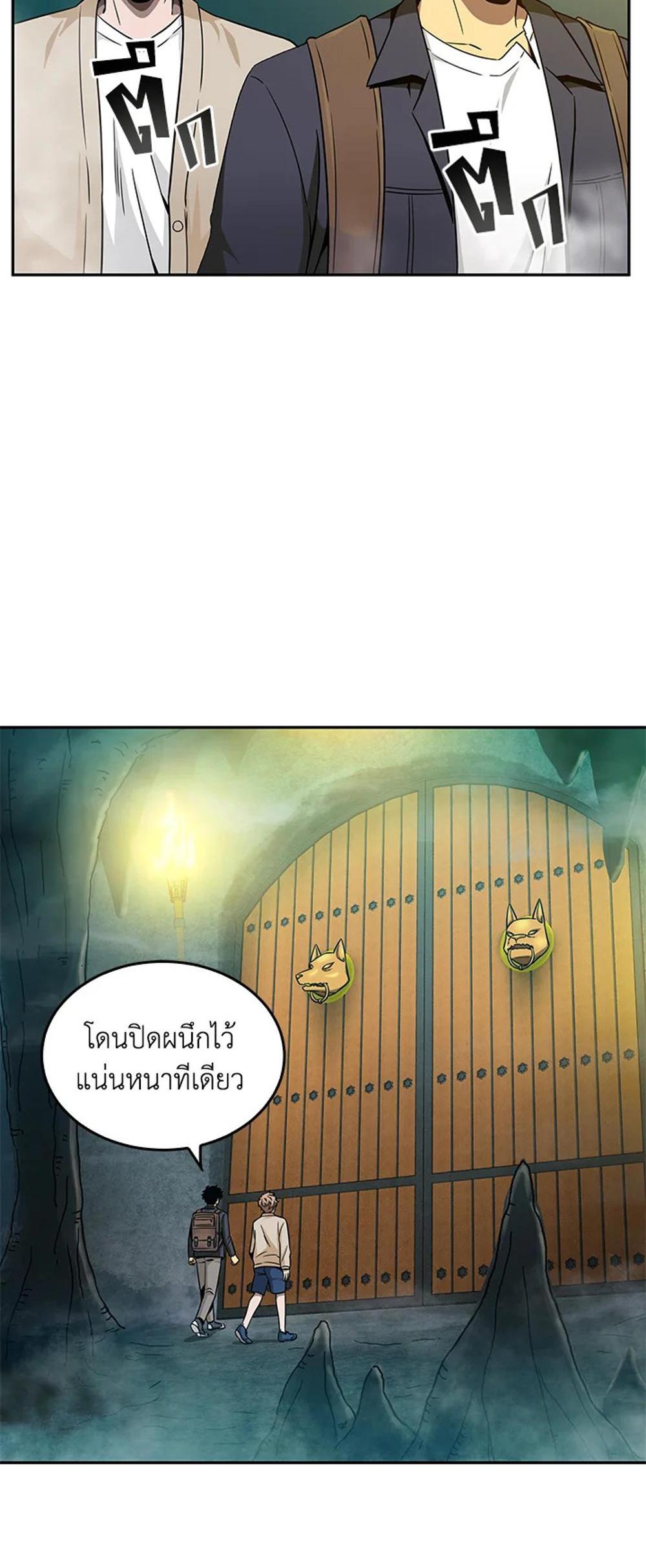 Tomb Raider King แปลไทย