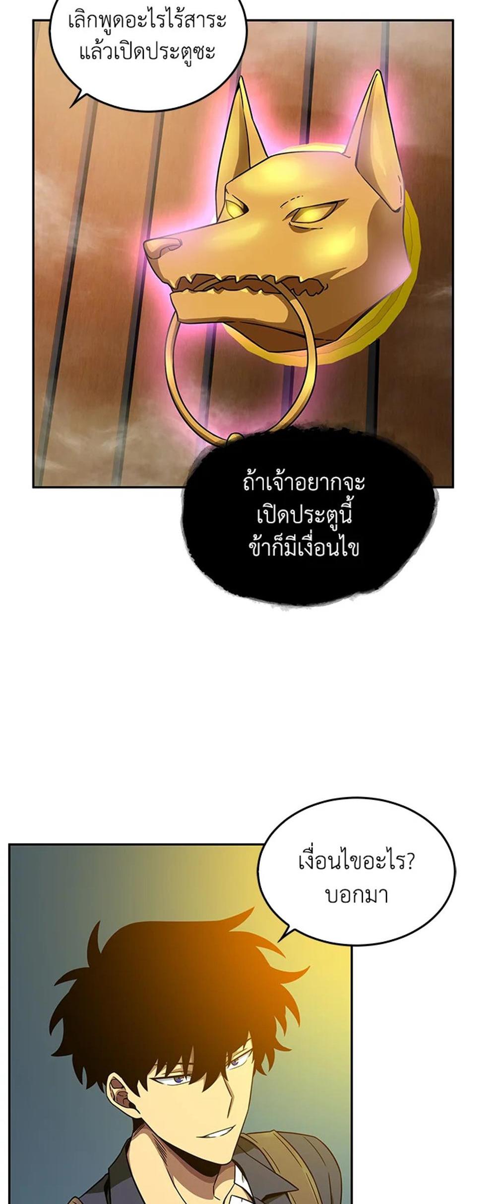 Tomb Raider King แปลไทย