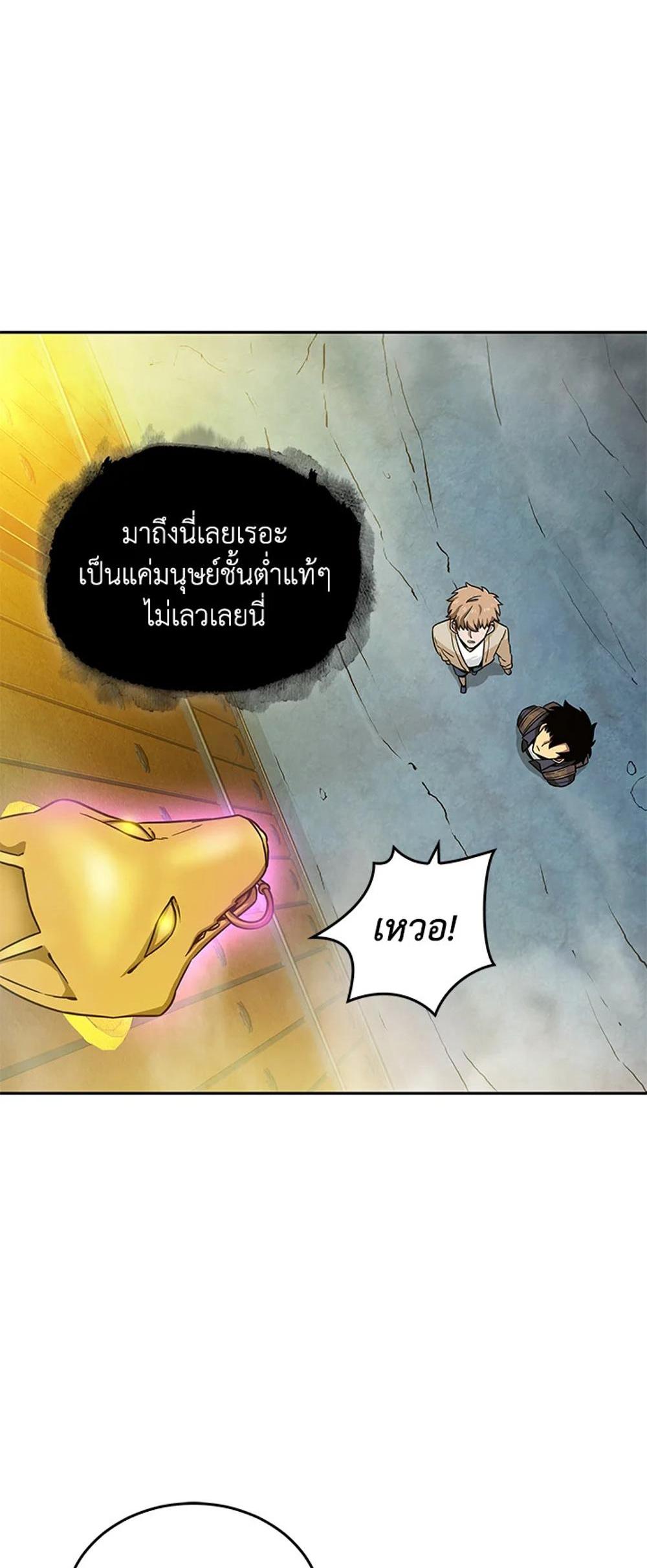 Tomb Raider King แปลไทย