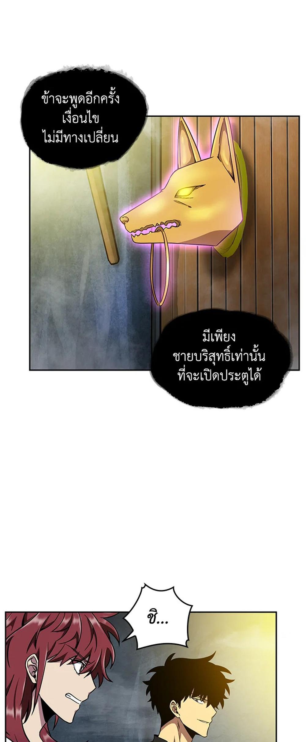 Tomb Raider King แปลไทย