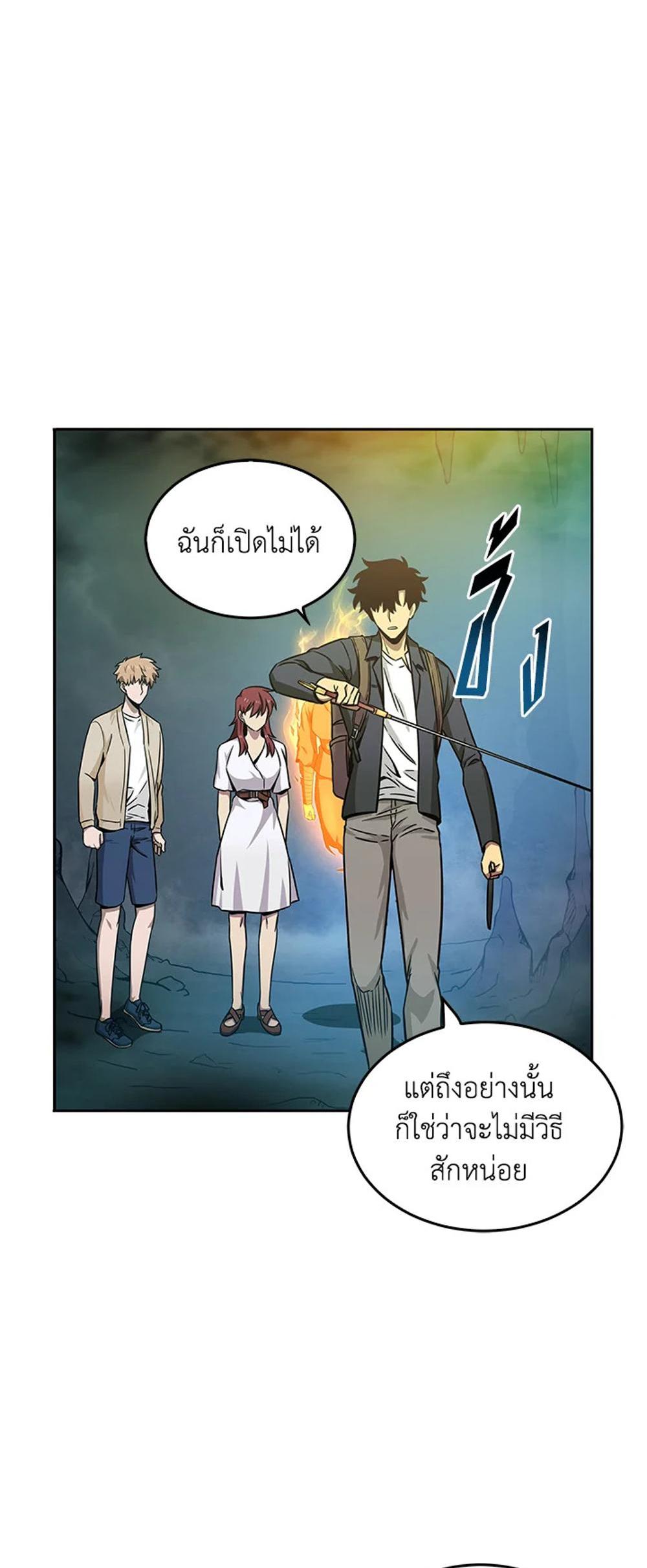 Tomb Raider King แปลไทย