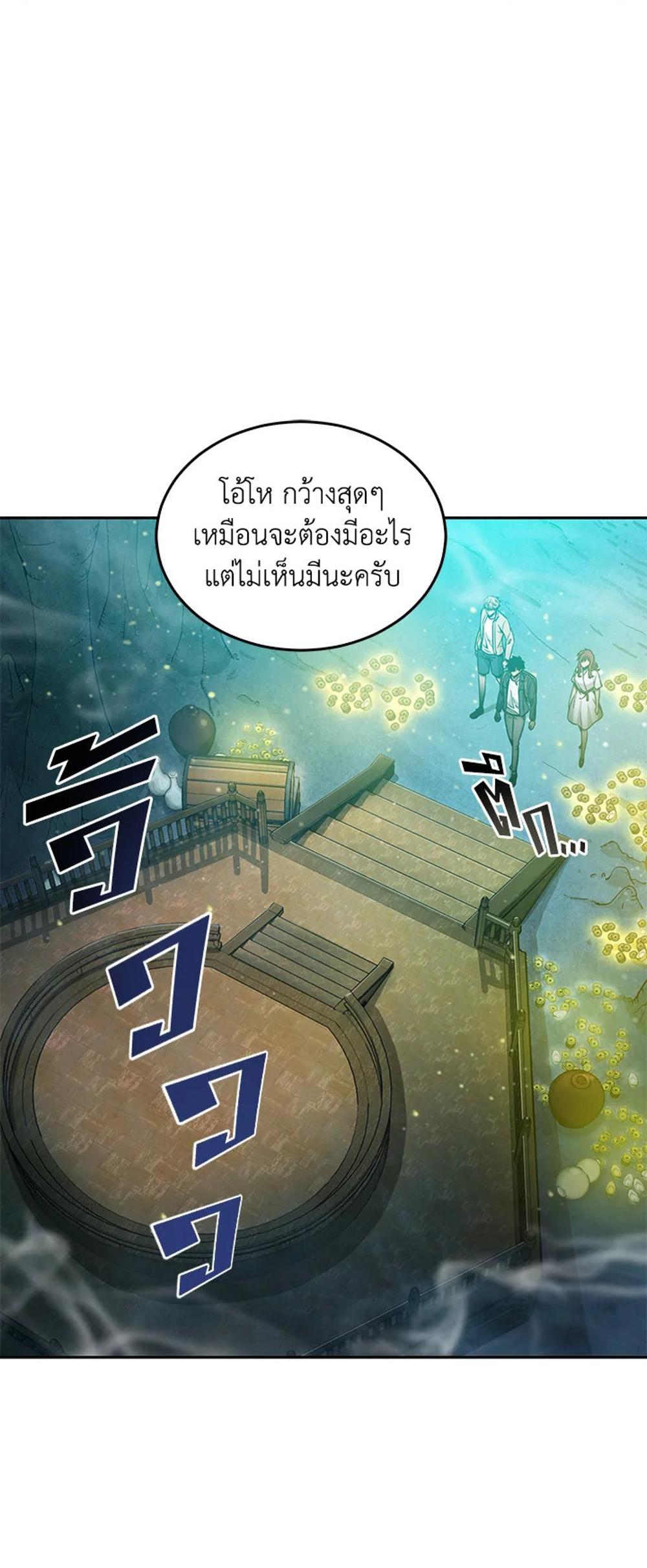 Tomb Raider King แปลไทย