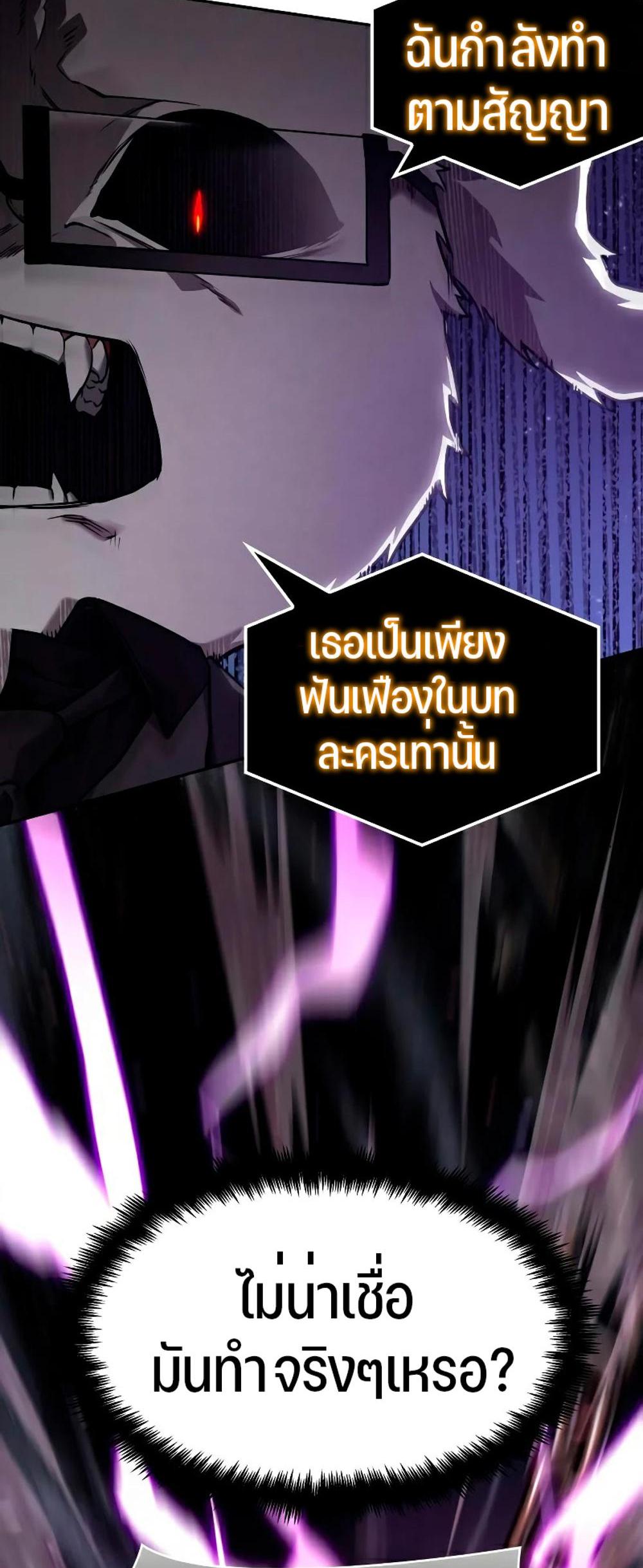 Omniscient Reader อ่านชะตาวันสิ้นโลก แปลไทย