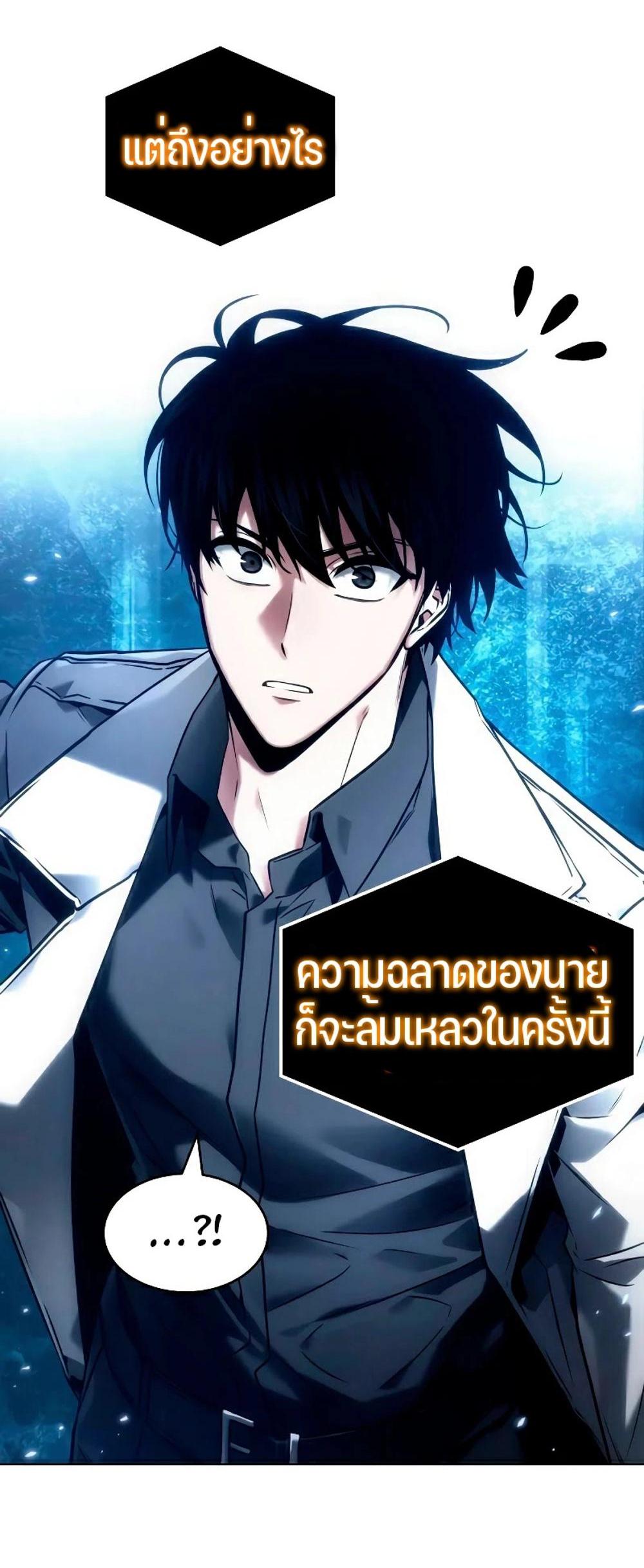 Omniscient Reader อ่านชะตาวันสิ้นโลก แปลไทย