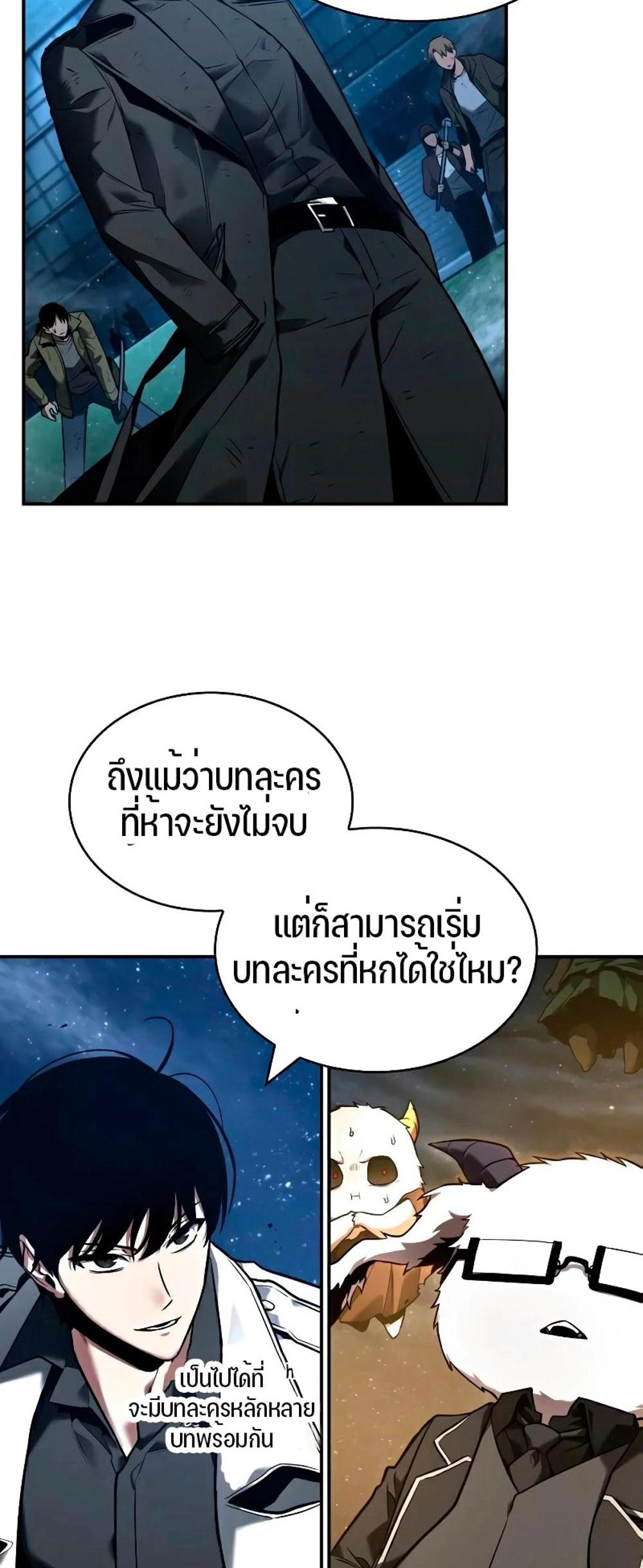 Omniscient Reader อ่านชะตาวันสิ้นโลก แปลไทย