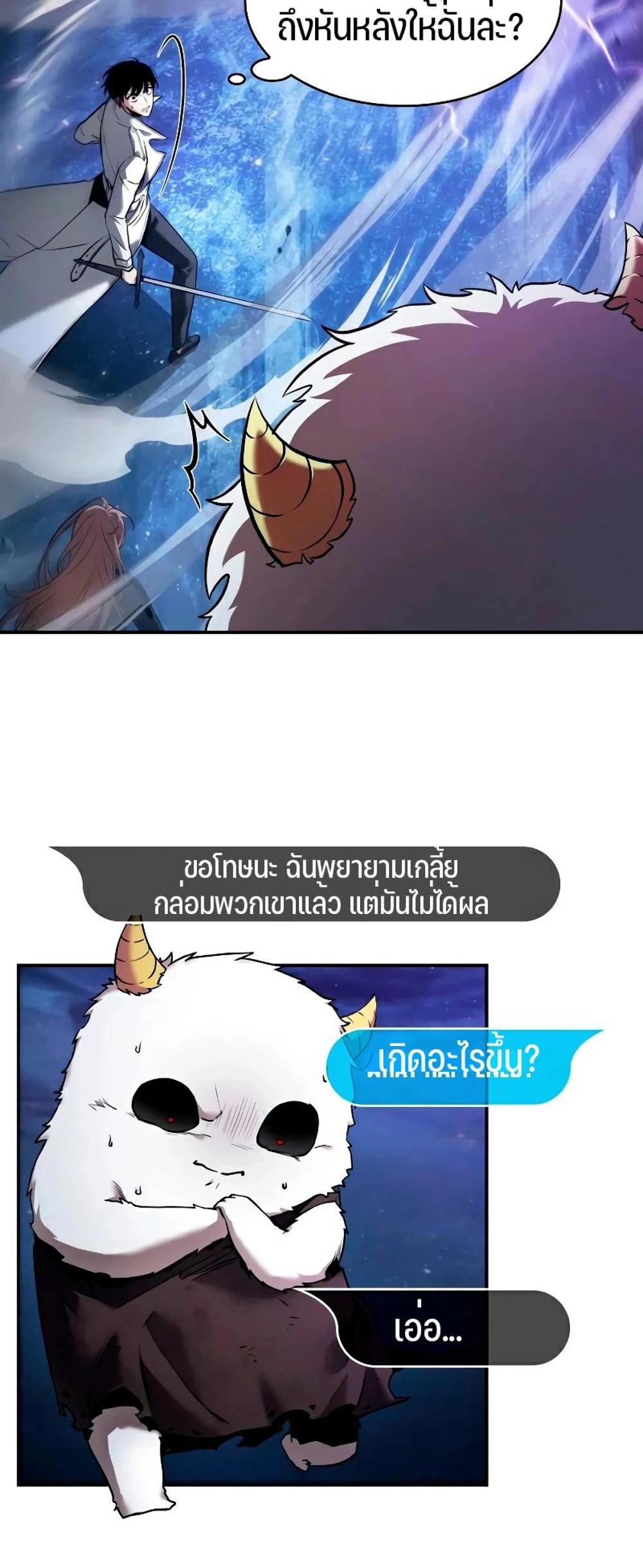 Omniscient Reader อ่านชะตาวันสิ้นโลก แปลไทย