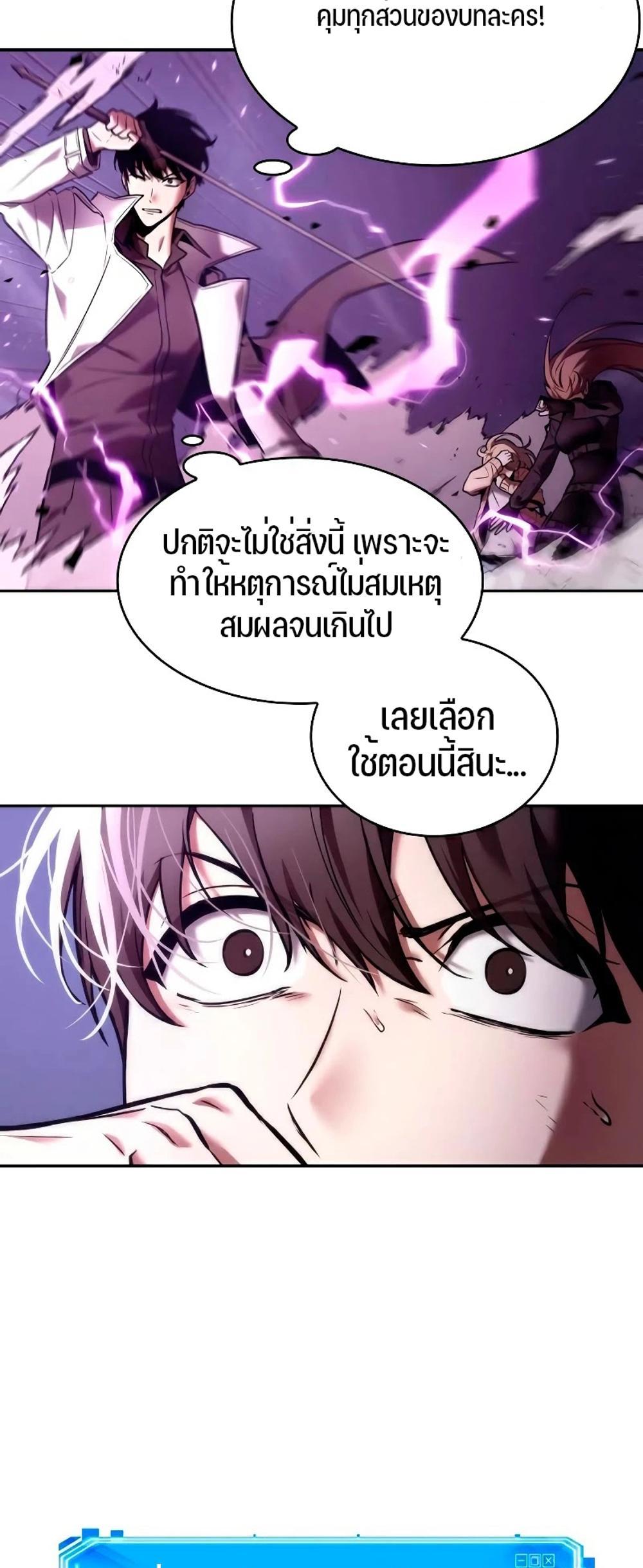 Omniscient Reader อ่านชะตาวันสิ้นโลก แปลไทย