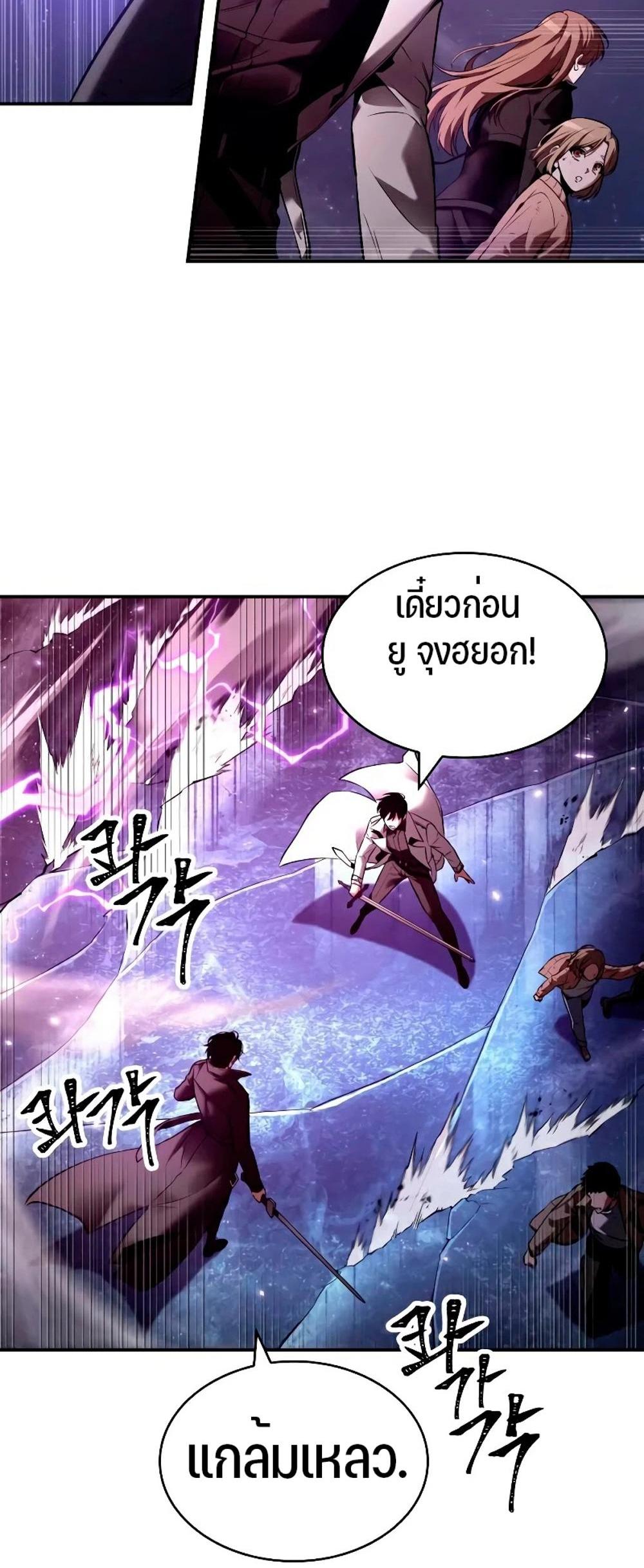 Omniscient Reader อ่านชะตาวันสิ้นโลก แปลไทย