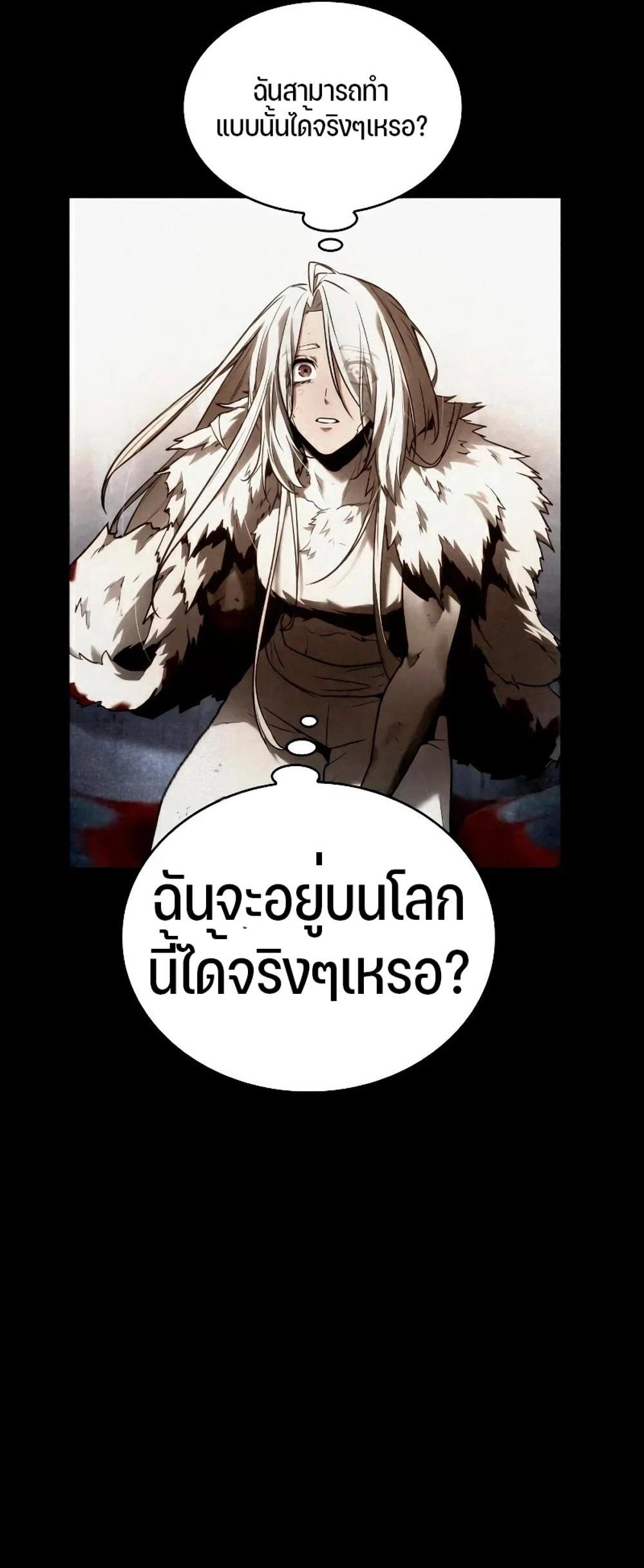 Omniscient Reader อ่านชะตาวันสิ้นโลก แปลไทย