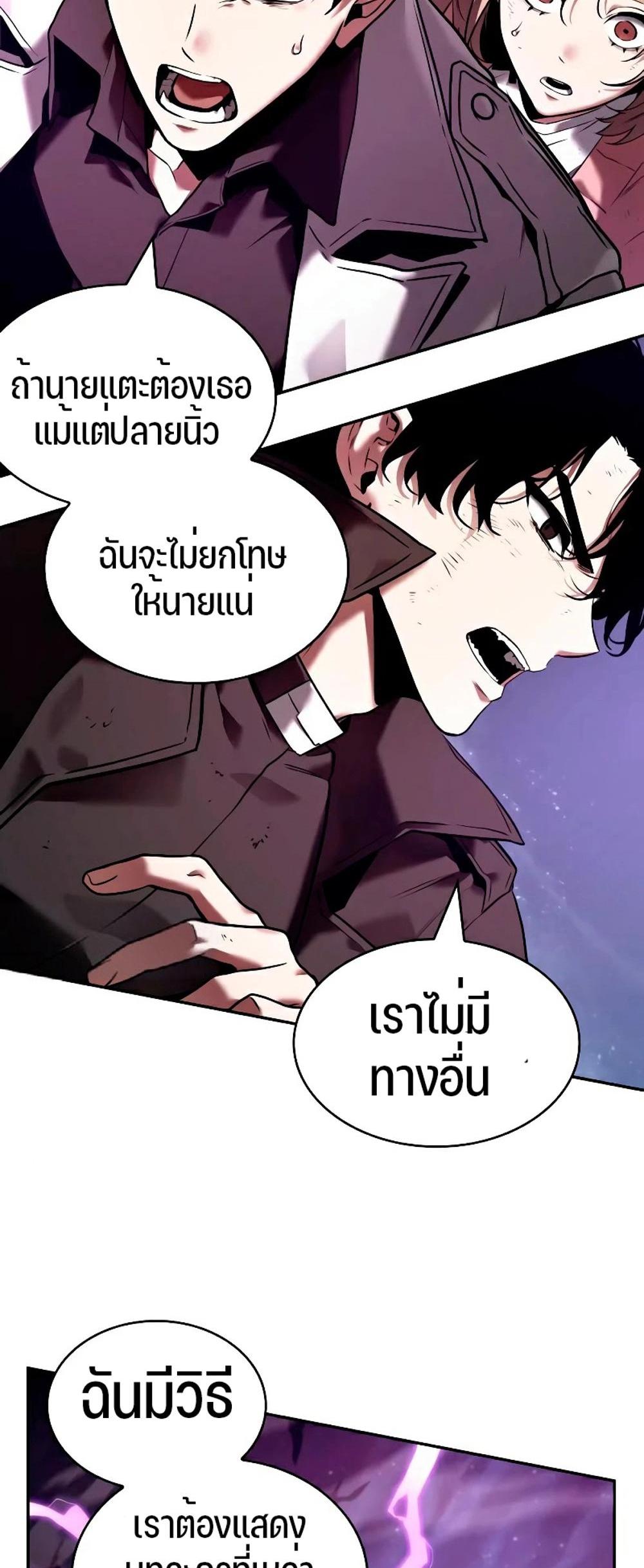 Omniscient Reader อ่านชะตาวันสิ้นโลก แปลไทย