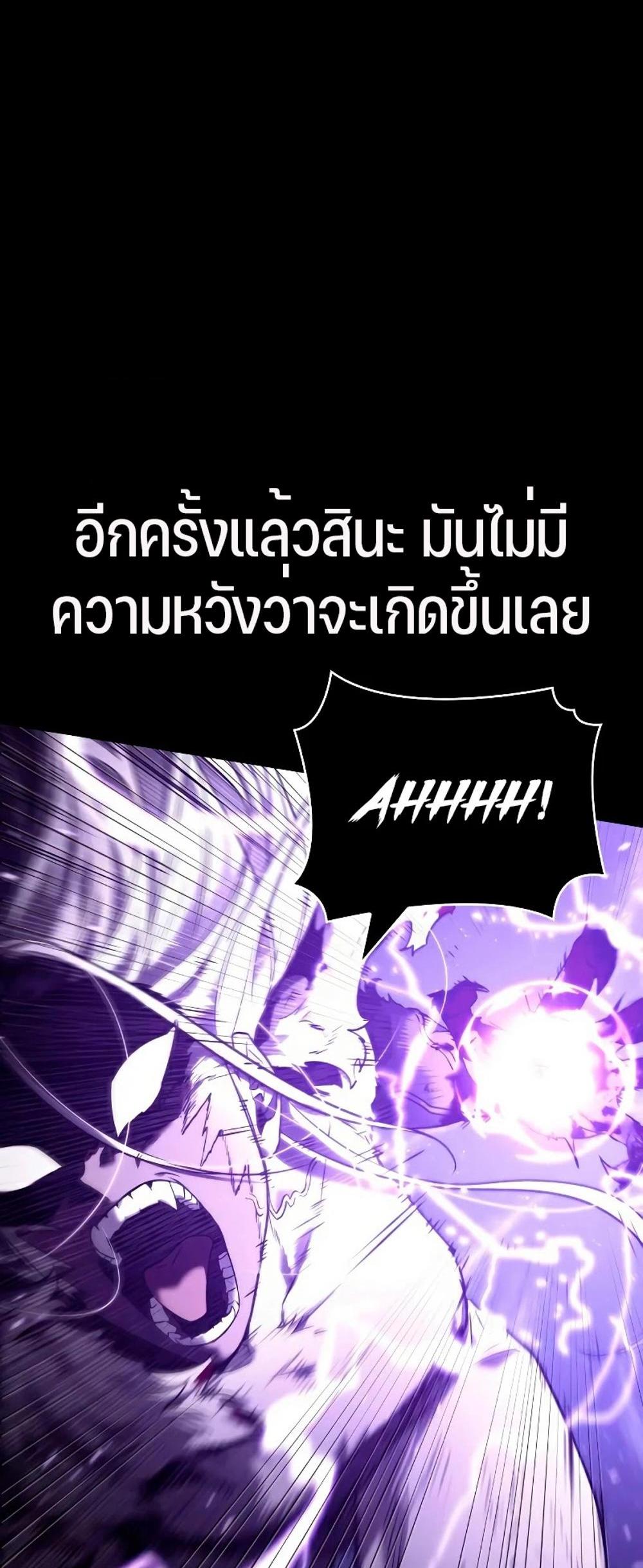 Omniscient Reader อ่านชะตาวันสิ้นโลก แปลไทย