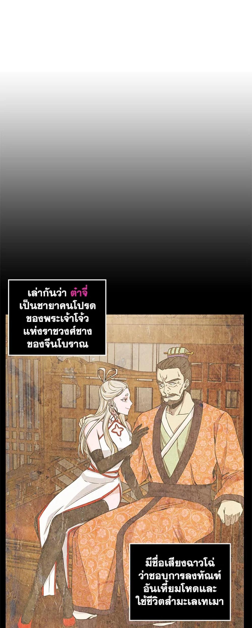 Tomb Raider King แปลไทย